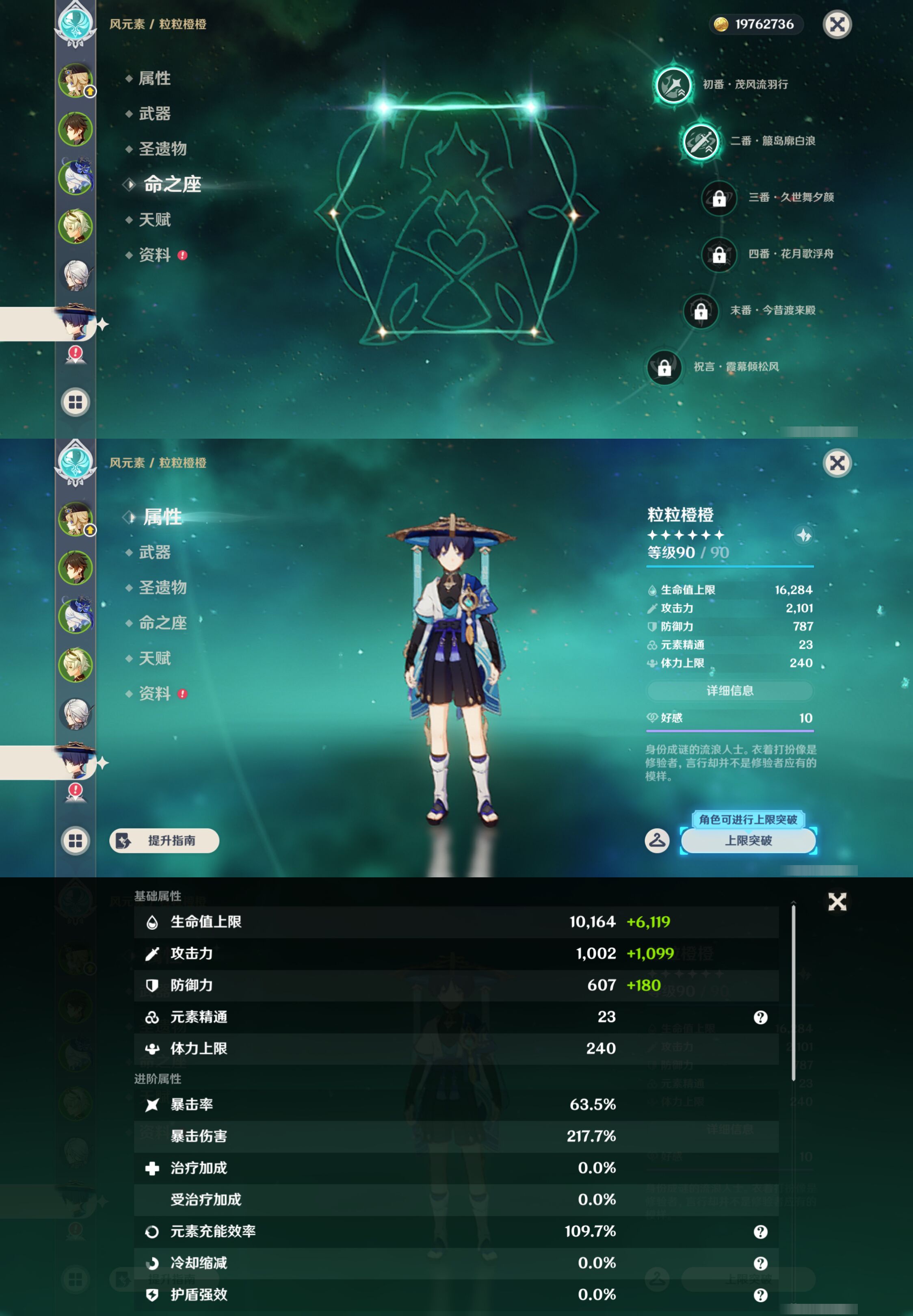 YSMK44508原神账号详情图12
