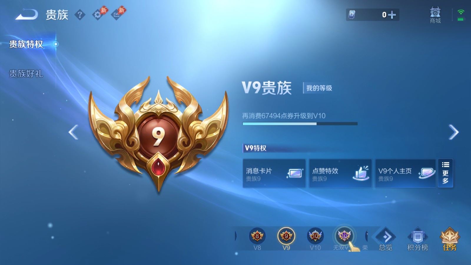 WZCMW4325029王者荣耀账号详情图24