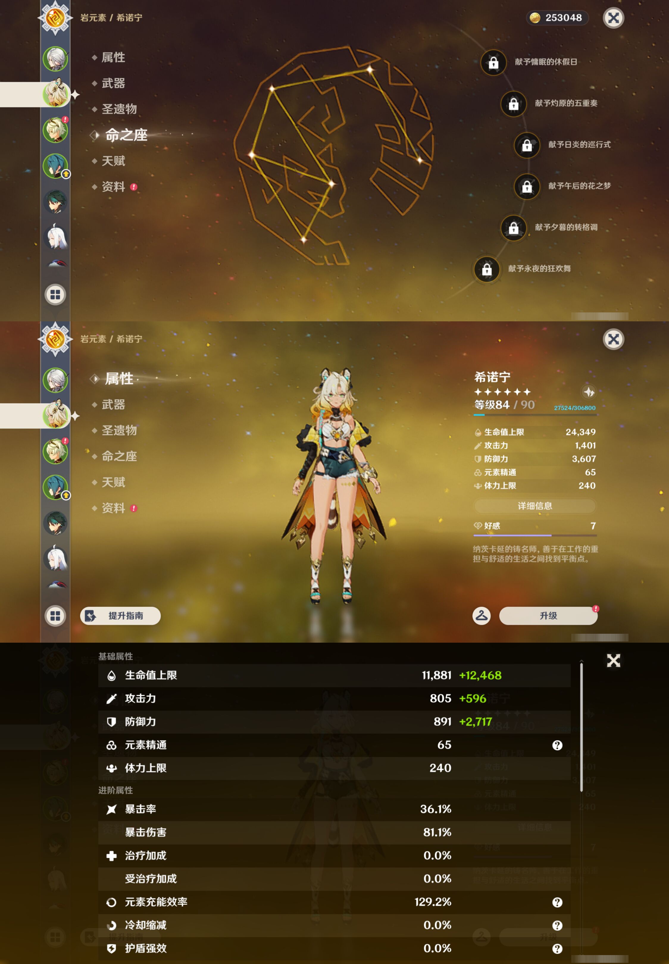 YSMK44419原神账号详情图9