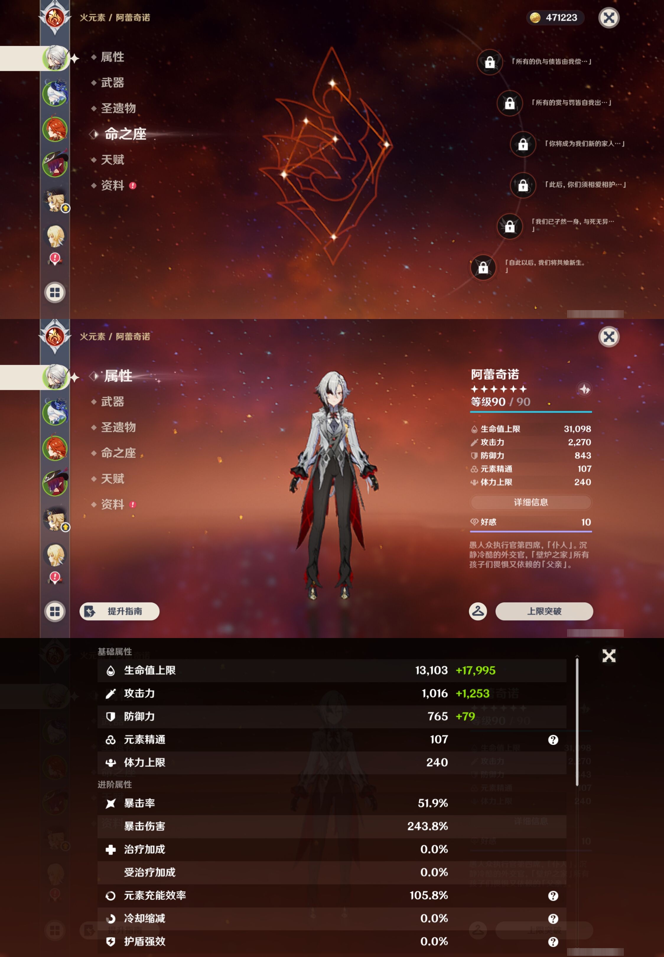 YSMK44483原神账号详情图8