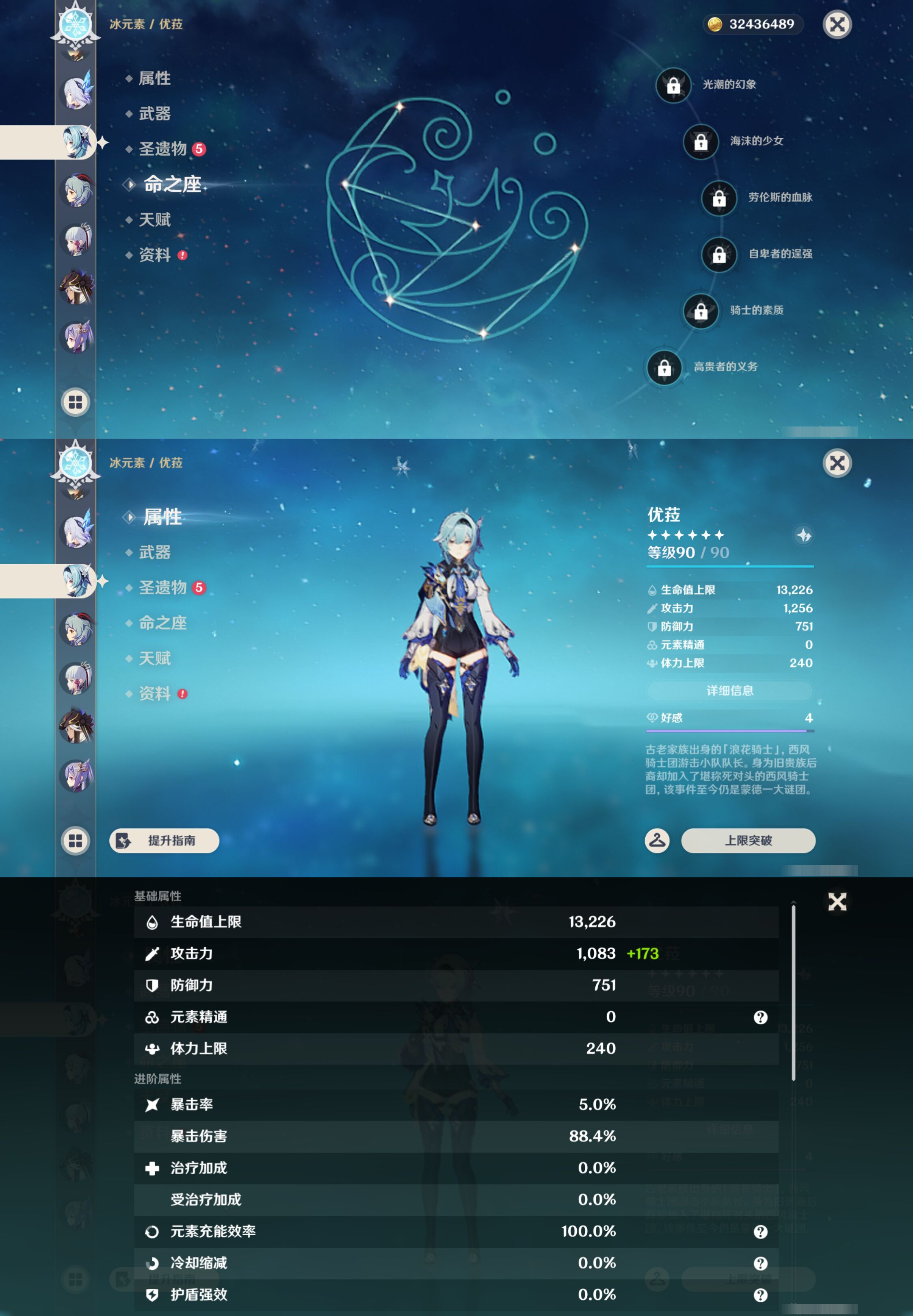 YSMK44401原神账号详情图21