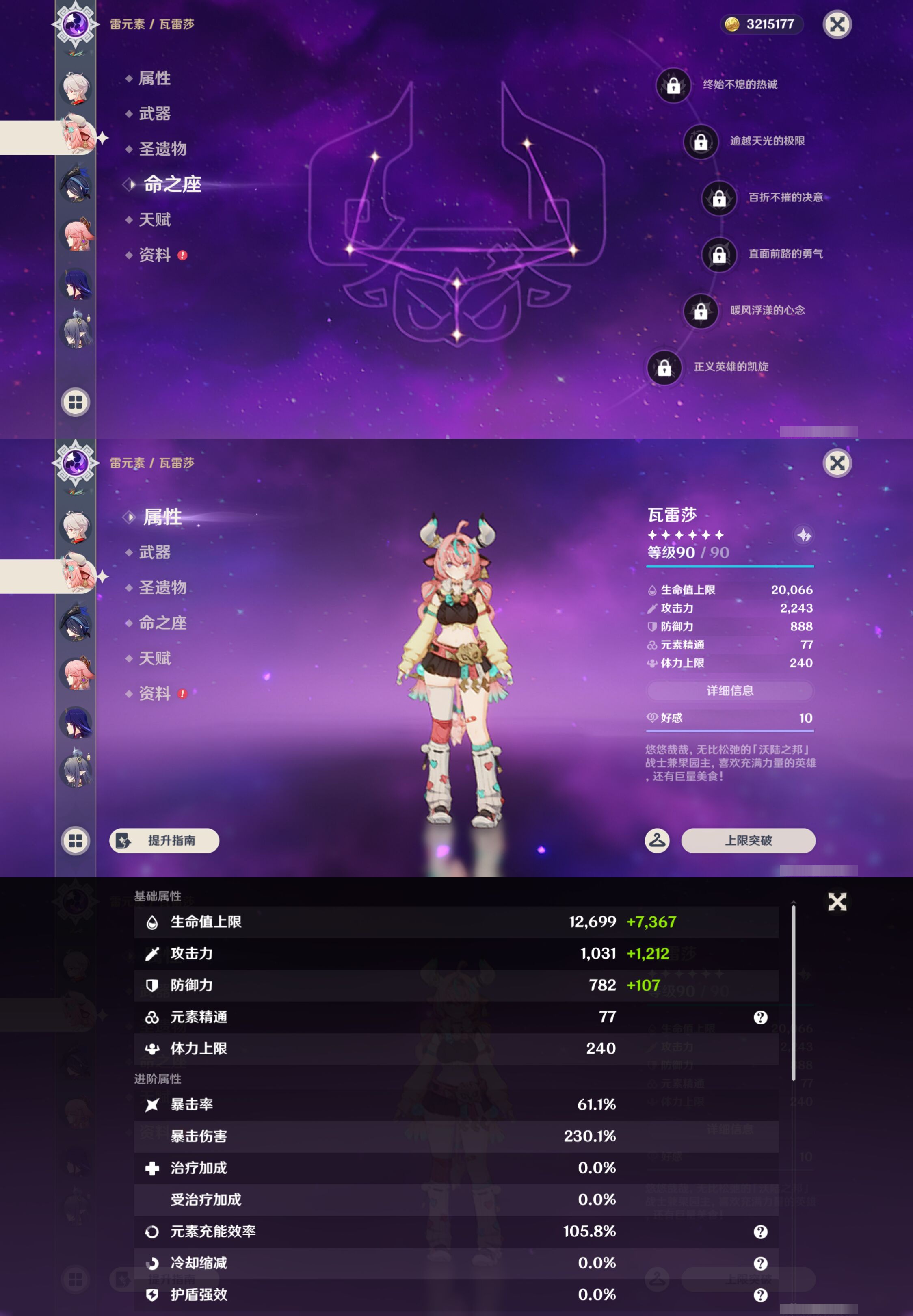 YSMK44564原神账号详情图13
