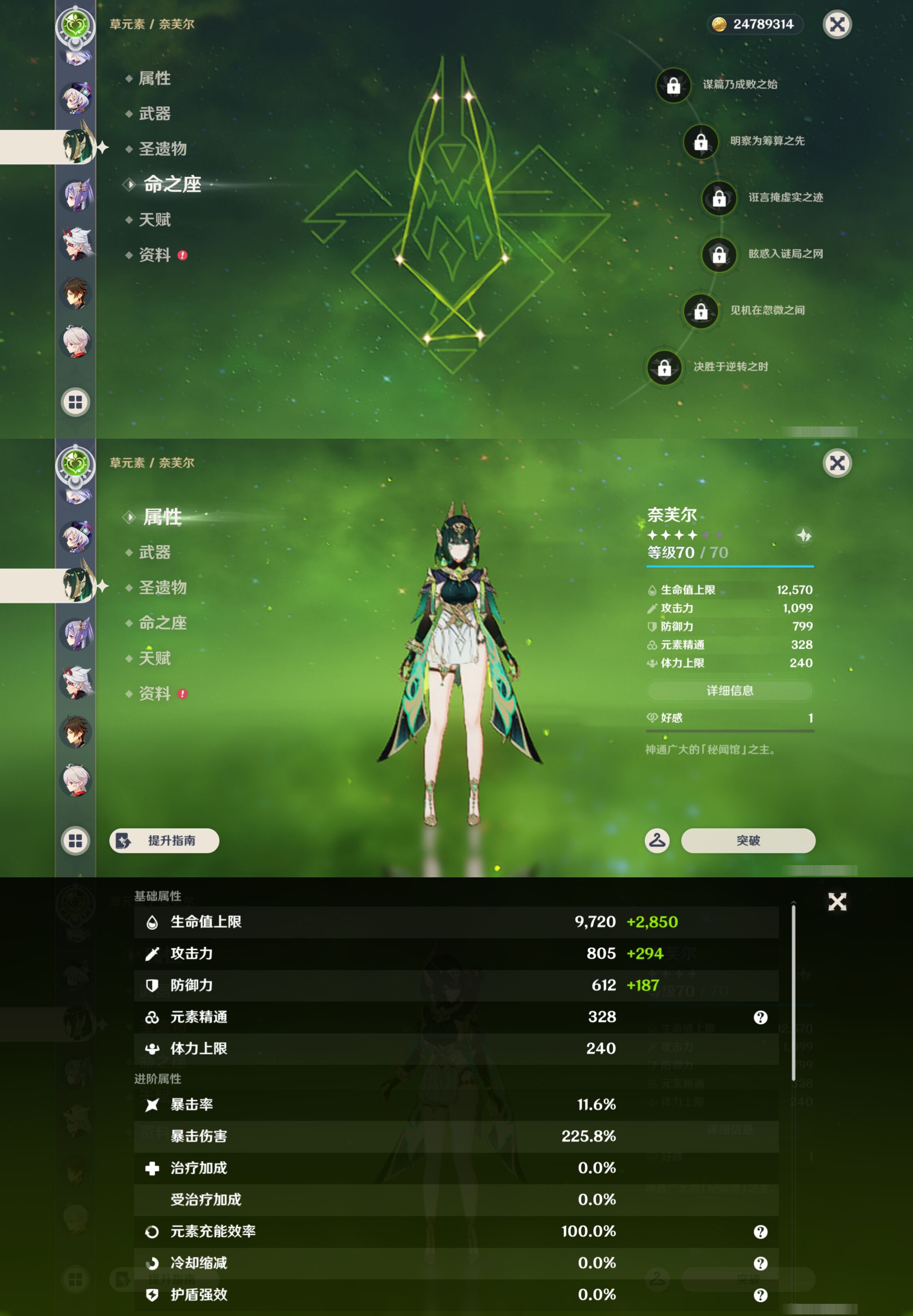 YSMK44441原神账号详情图26 YSMK44441原神账号详情图26