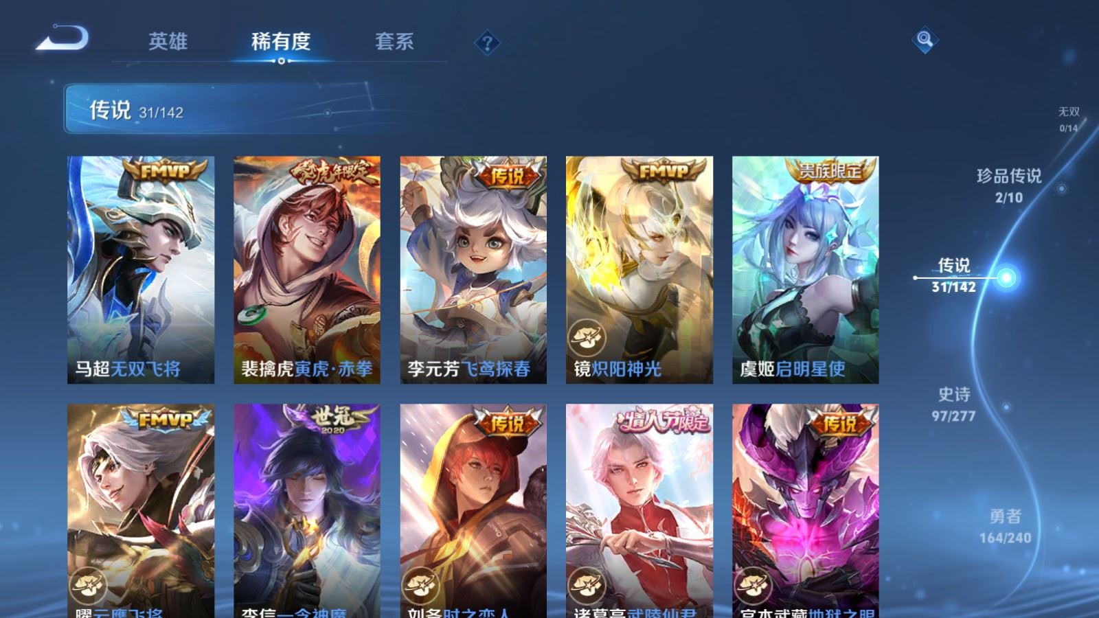 WZCMW4324902王者荣耀账号详情图8