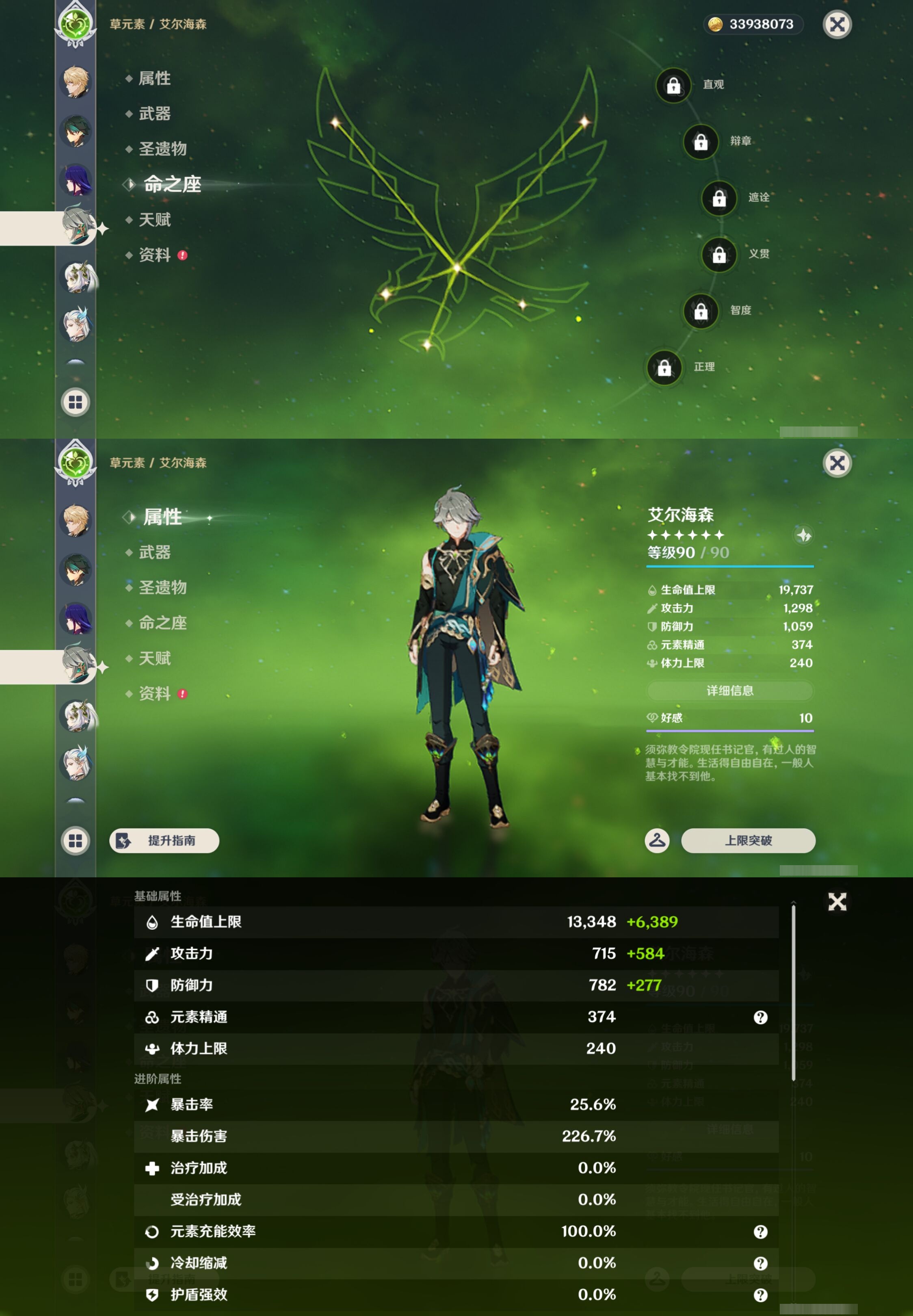 YSMK44445原神账号详情图15