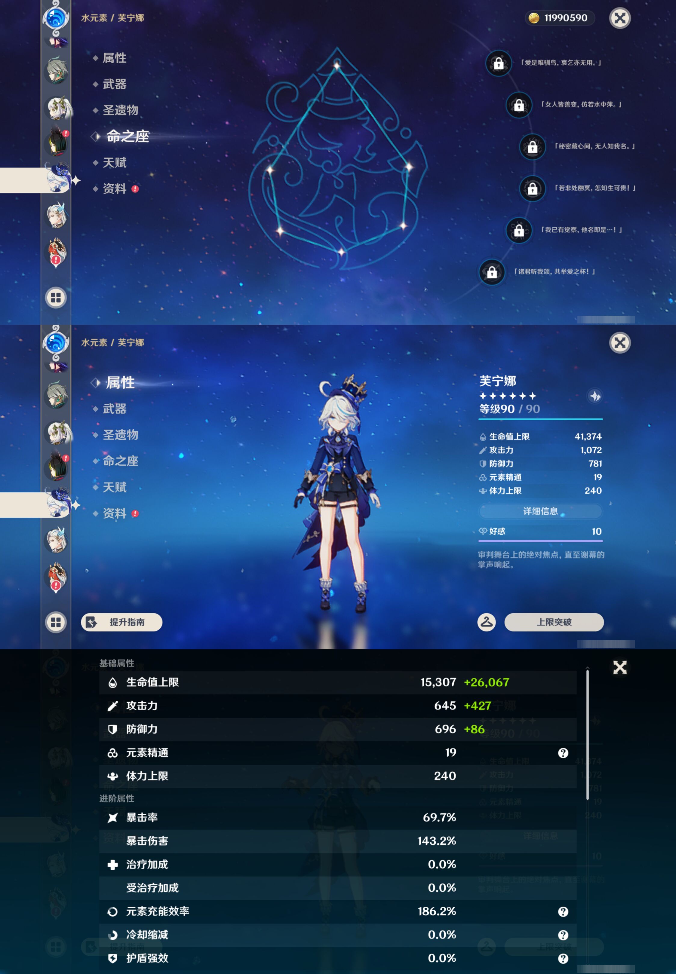 YSMK44539原神账号详情图20