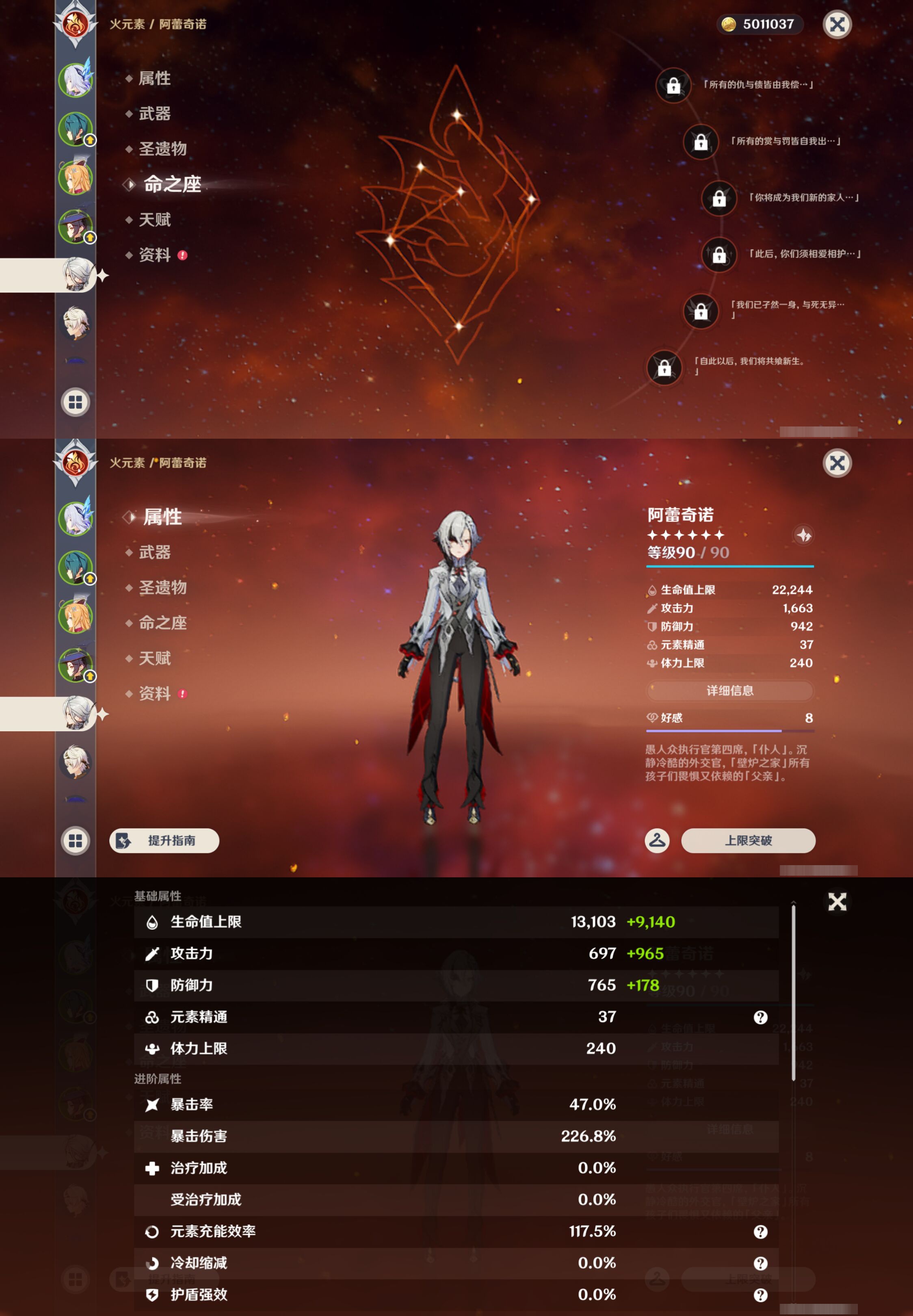 YSMK44543原神账号详情图11 YSMK44543原神账号详情图11