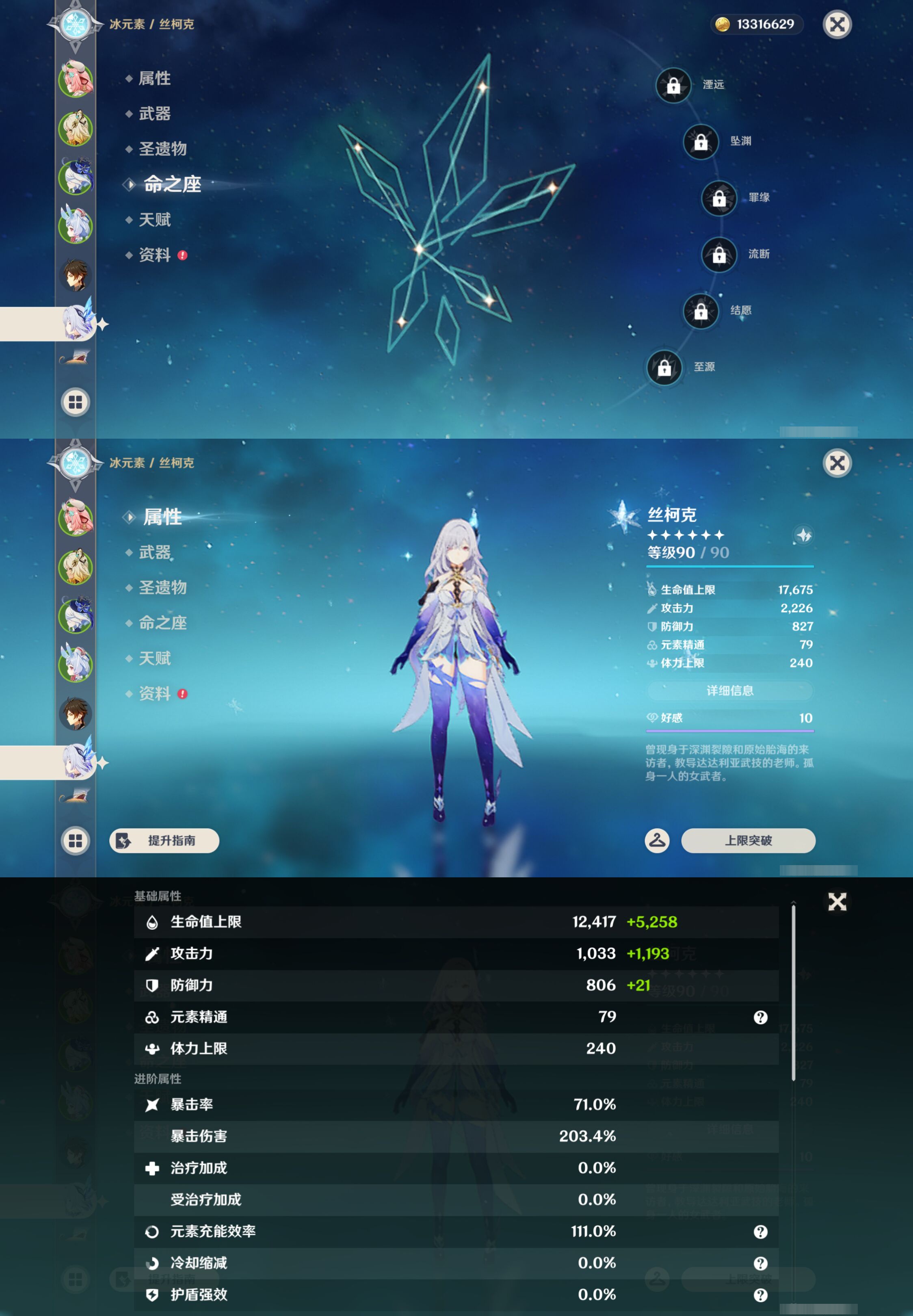 YSMK44490原神账号详情图13