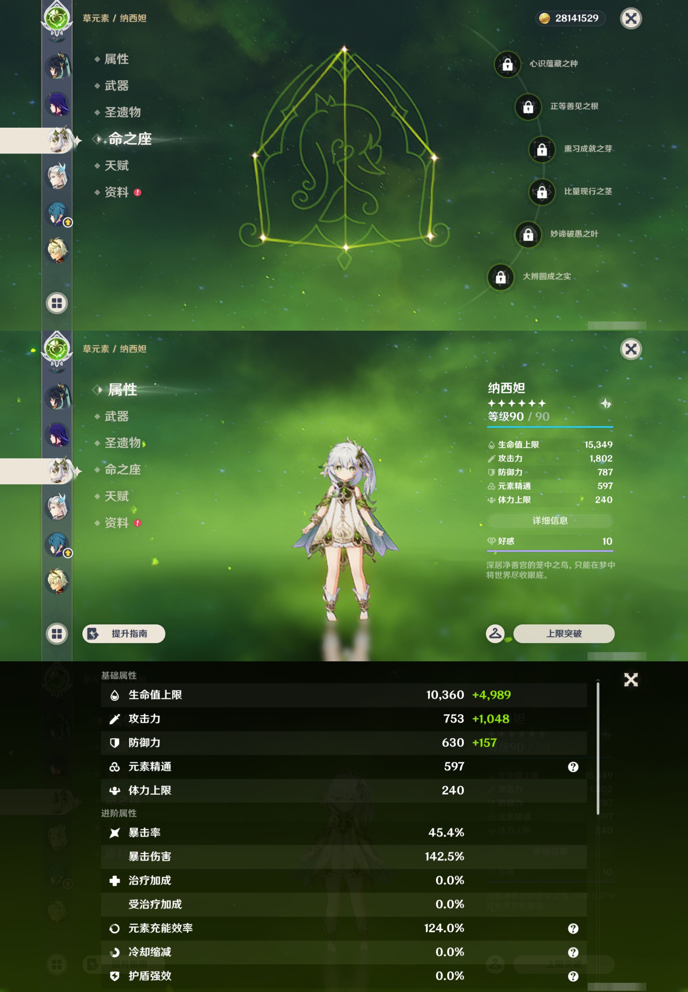 YSMK44526原神账号详情图16 YSMK44526原神账号详情图16