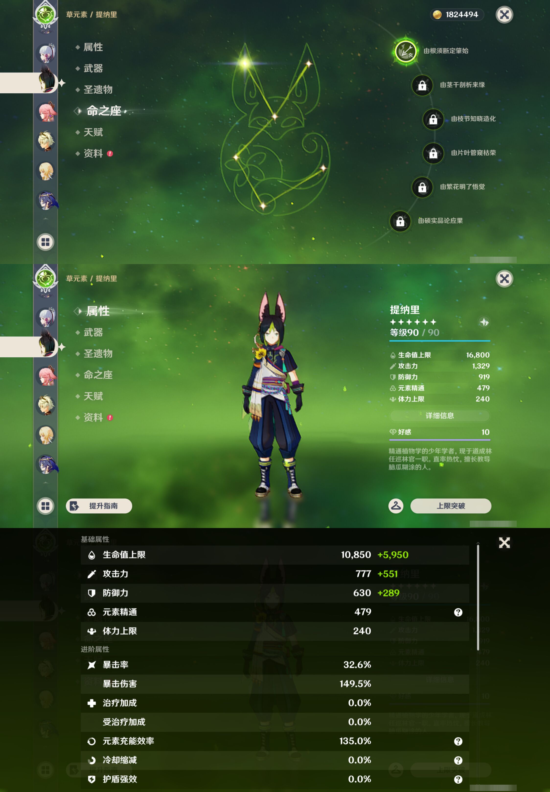 YSMK44439原神账号详情图14