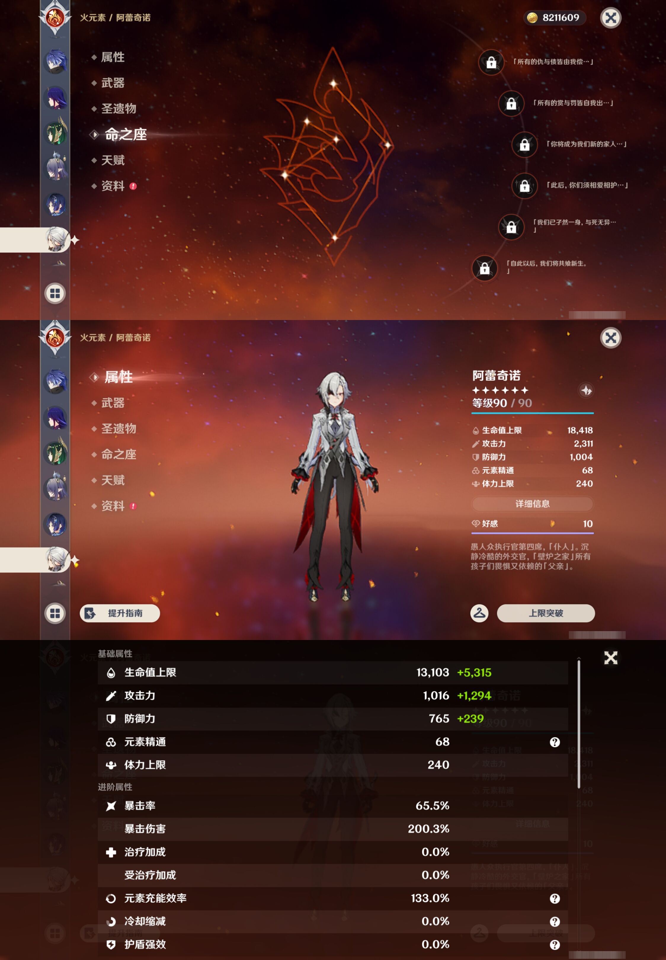 YSMK44405原神账号详情图18 YSMK44405原神账号详情图18