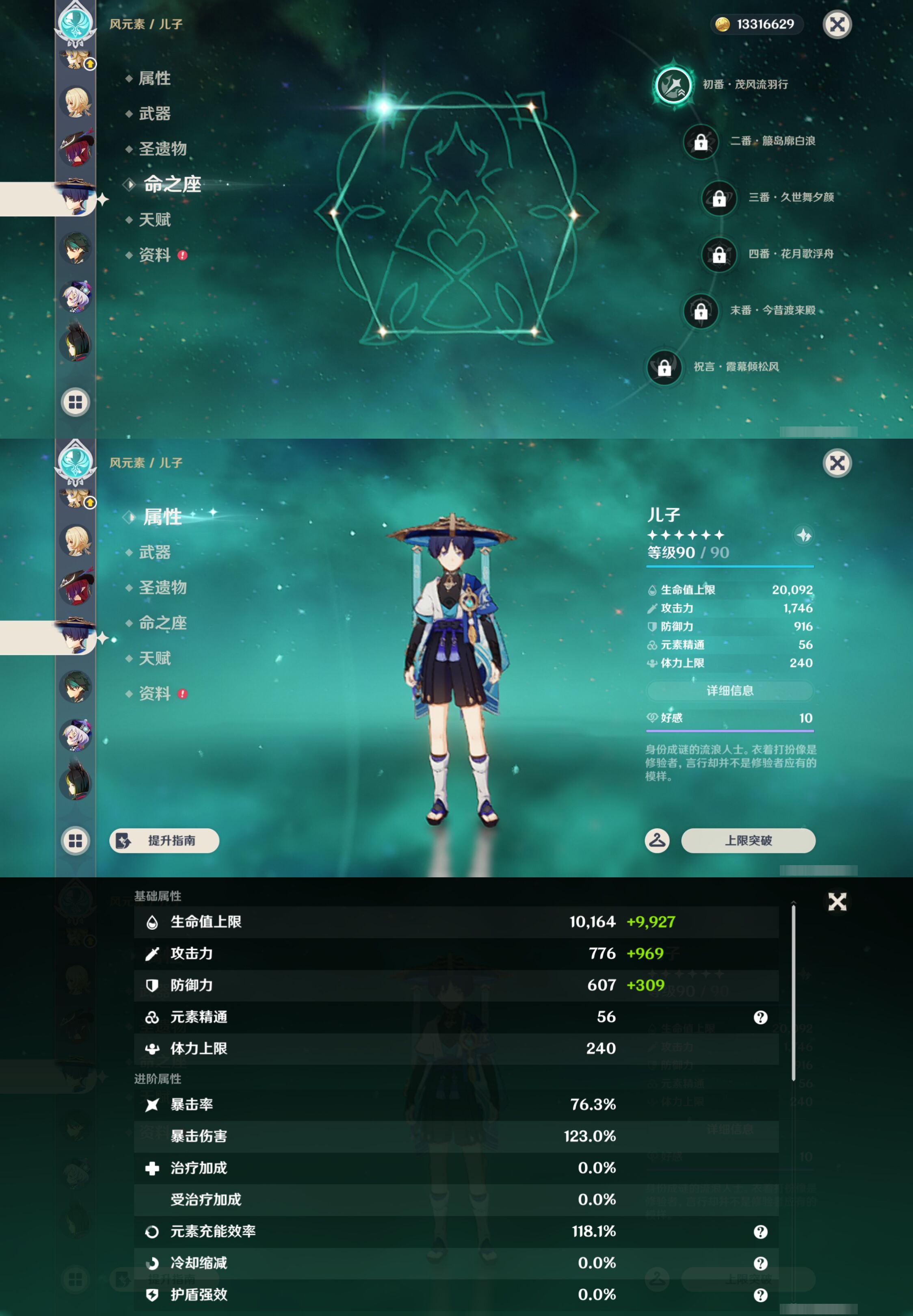 YSMK44490原神账号详情图25