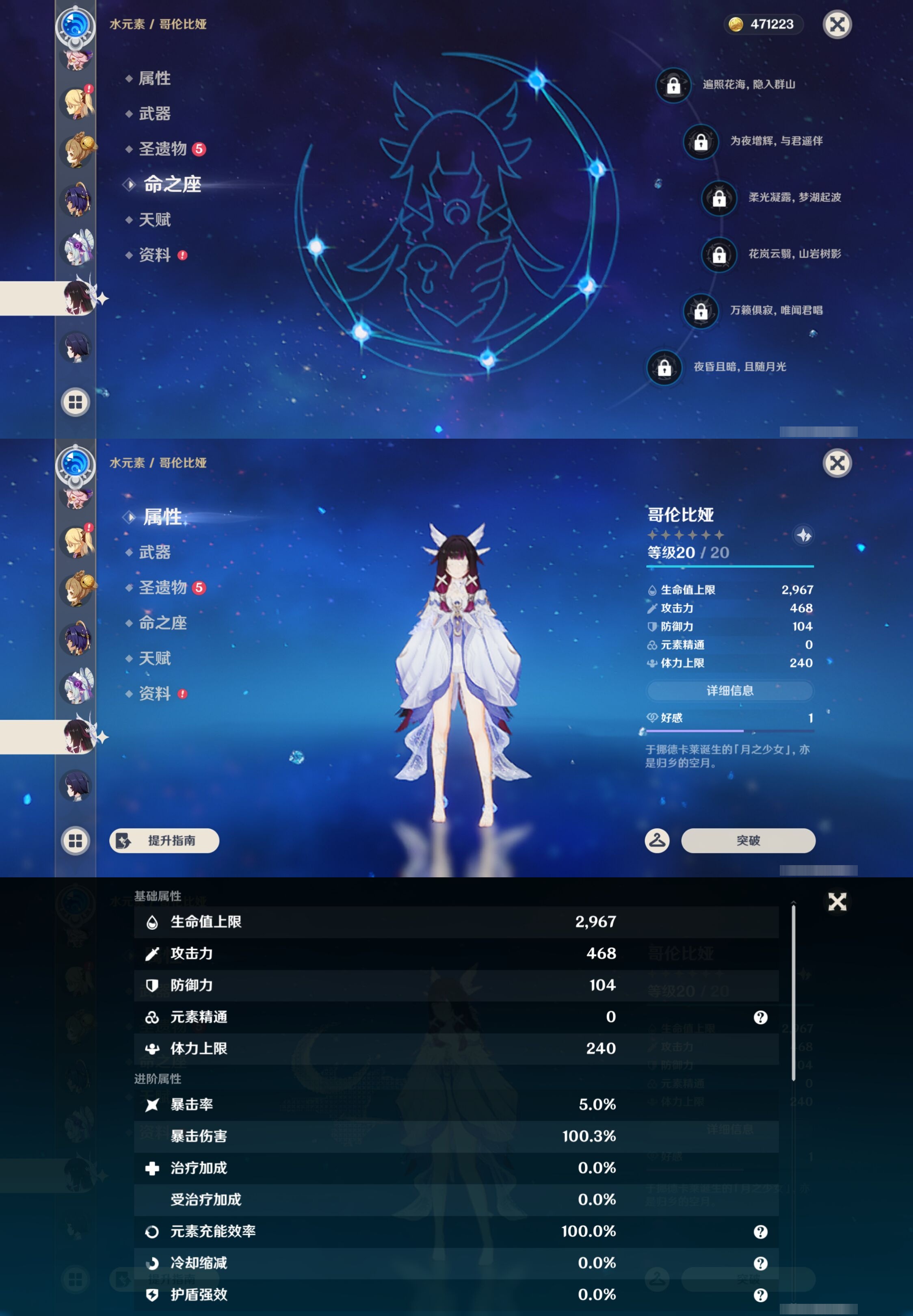 YSMK44483原神账号详情图20