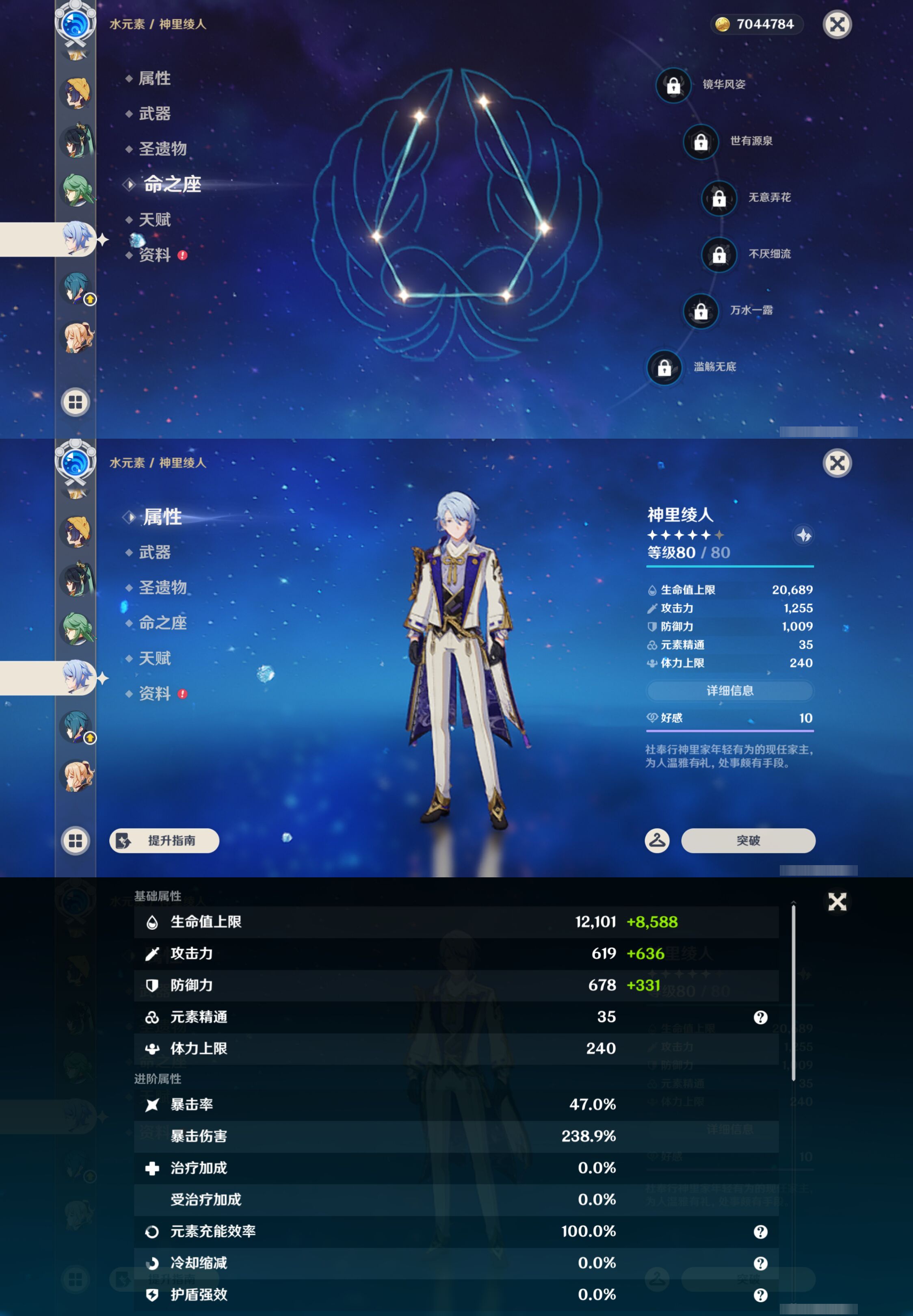 YSMK44469原神账号详情图20