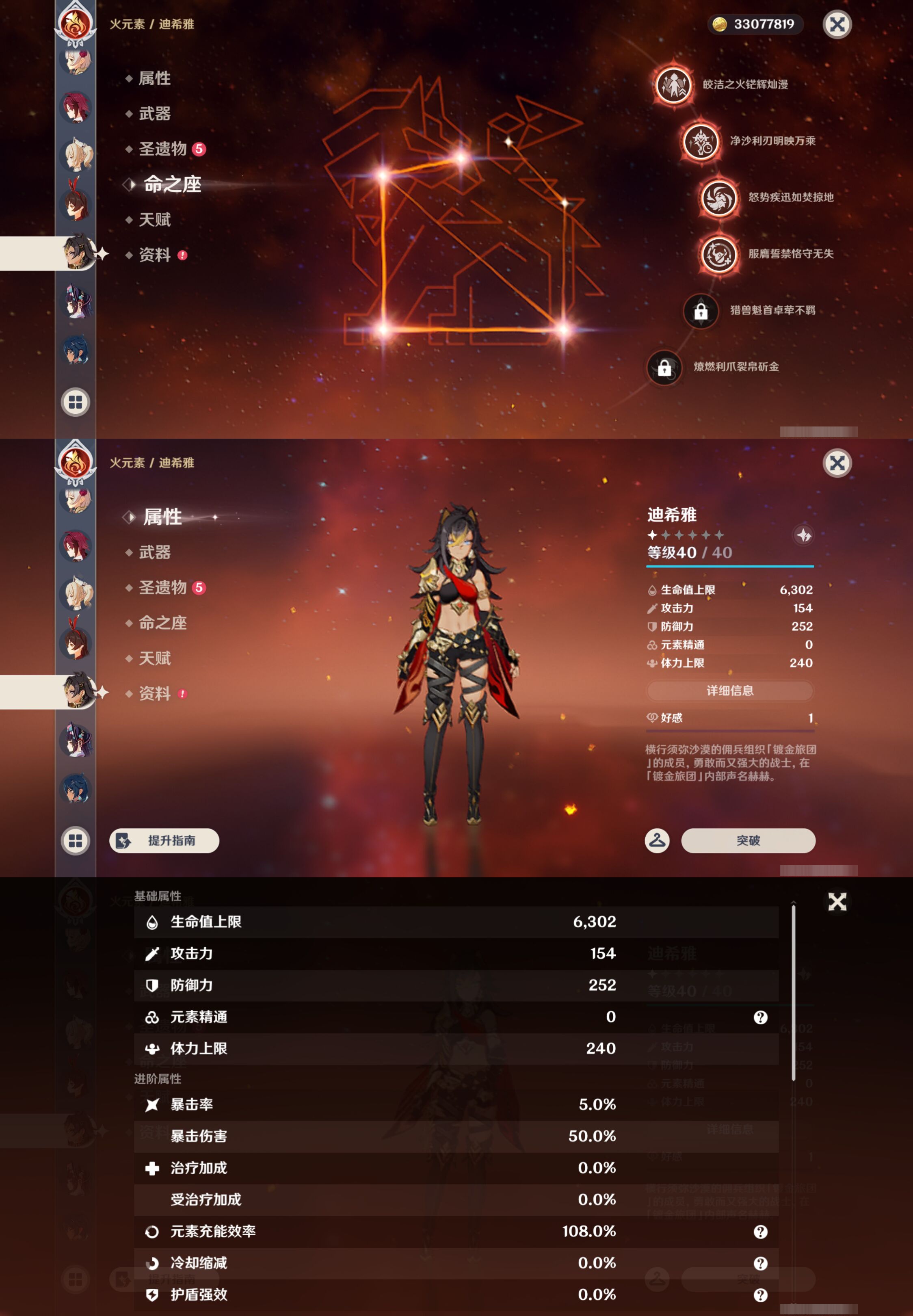 YSMK44408原神账号详情图26