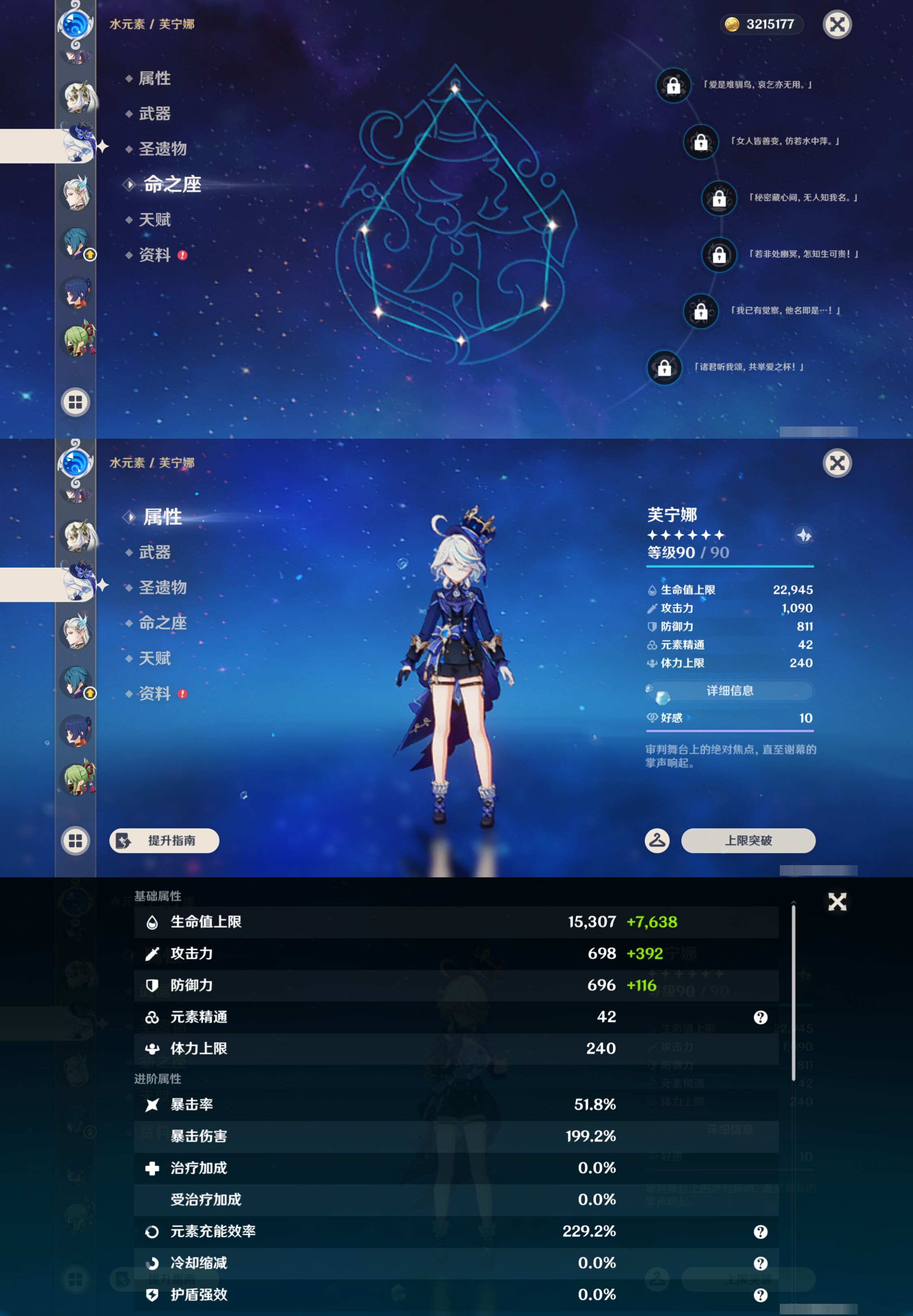 YSMK44564原神账号详情图19