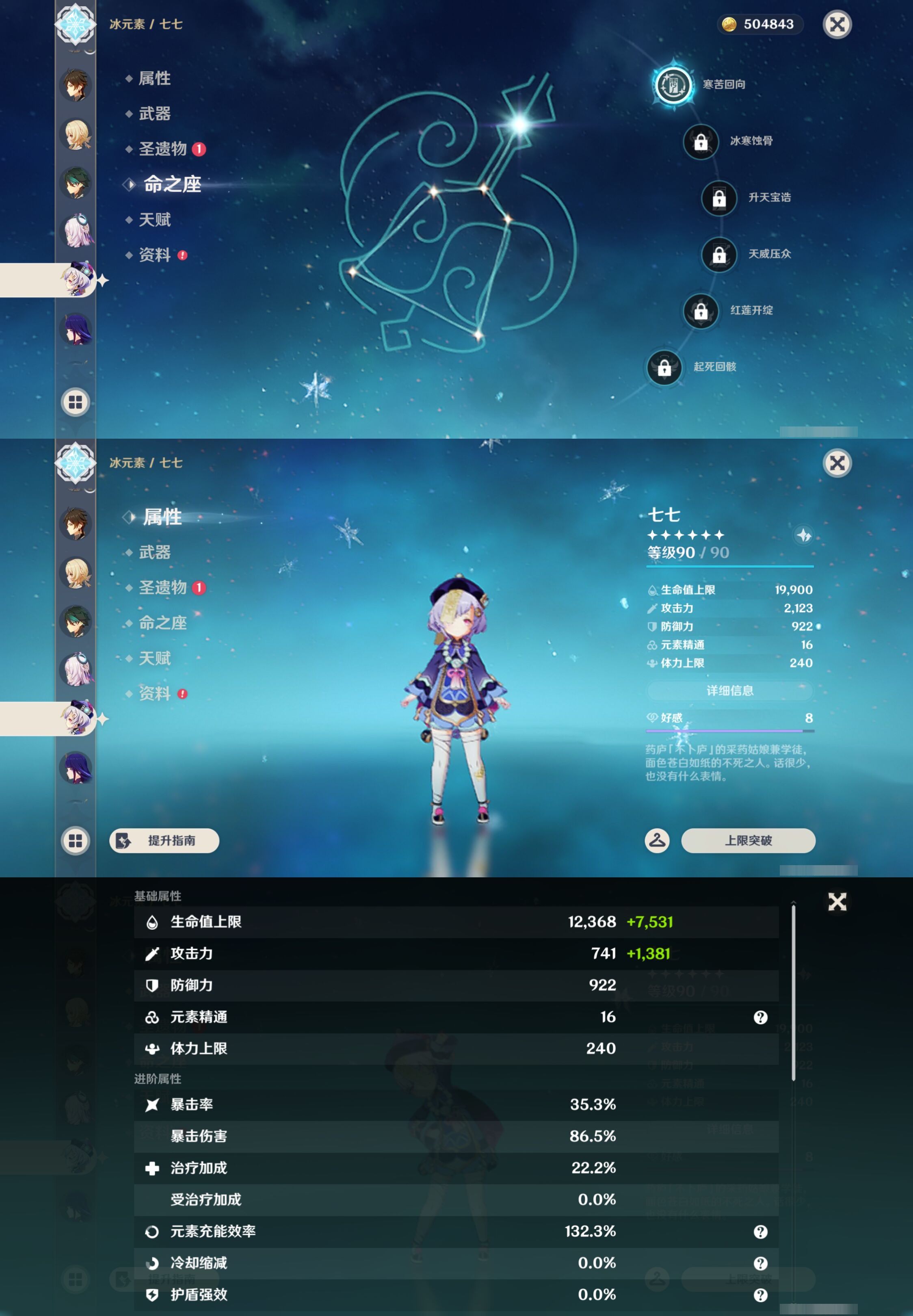 YSMK44416原神账号详情图17 YSMK44416原神账号详情图17