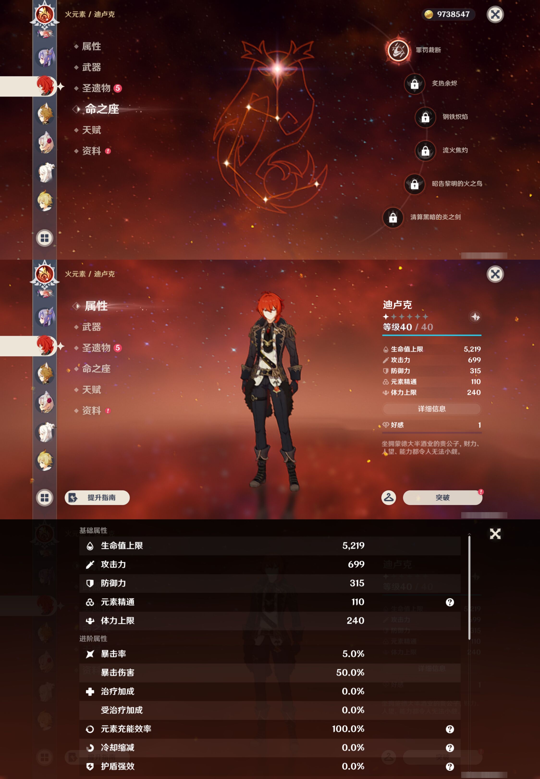 YSMK44531原神账号详情图37