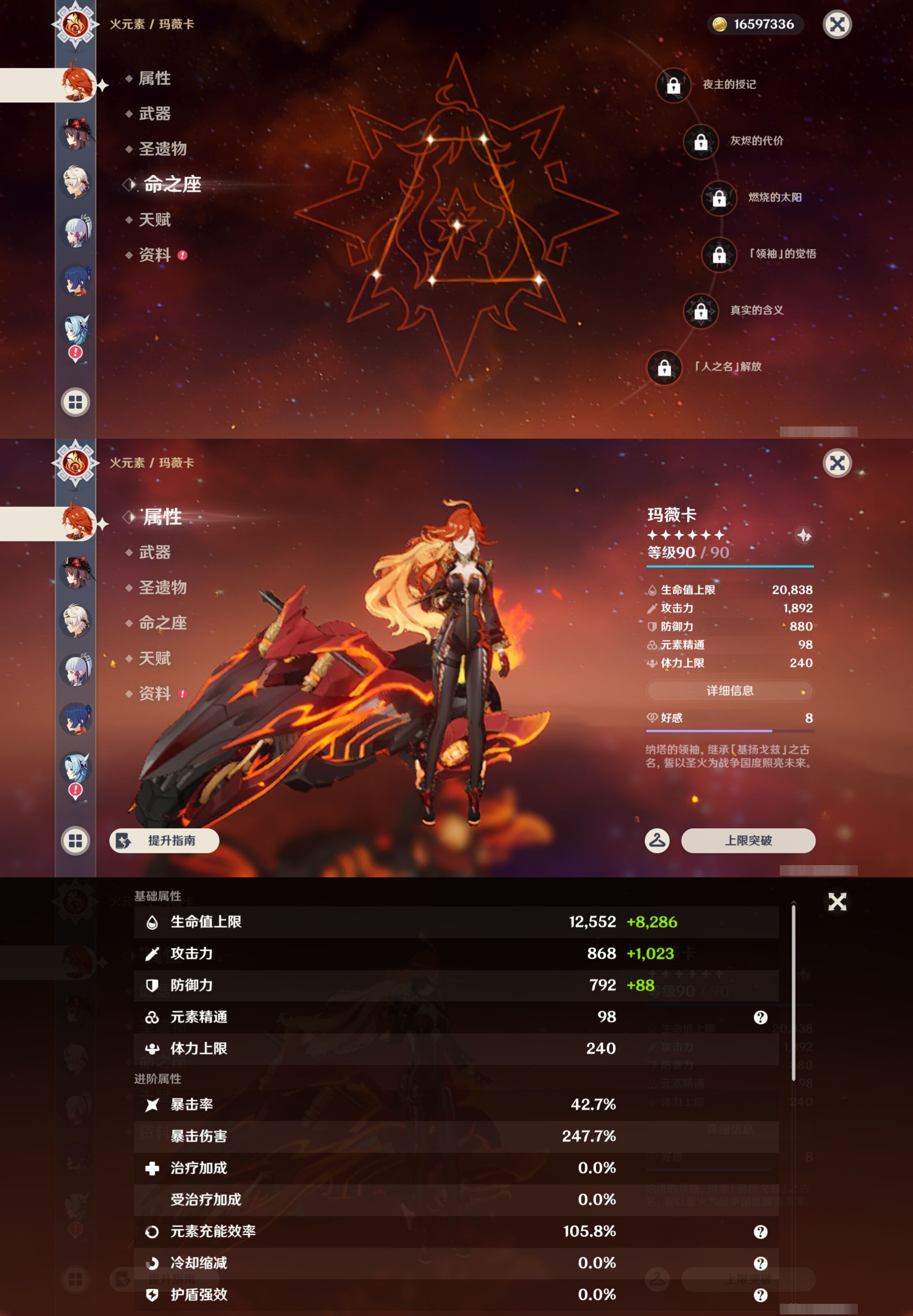 YSMK44538原神账号详情图14
