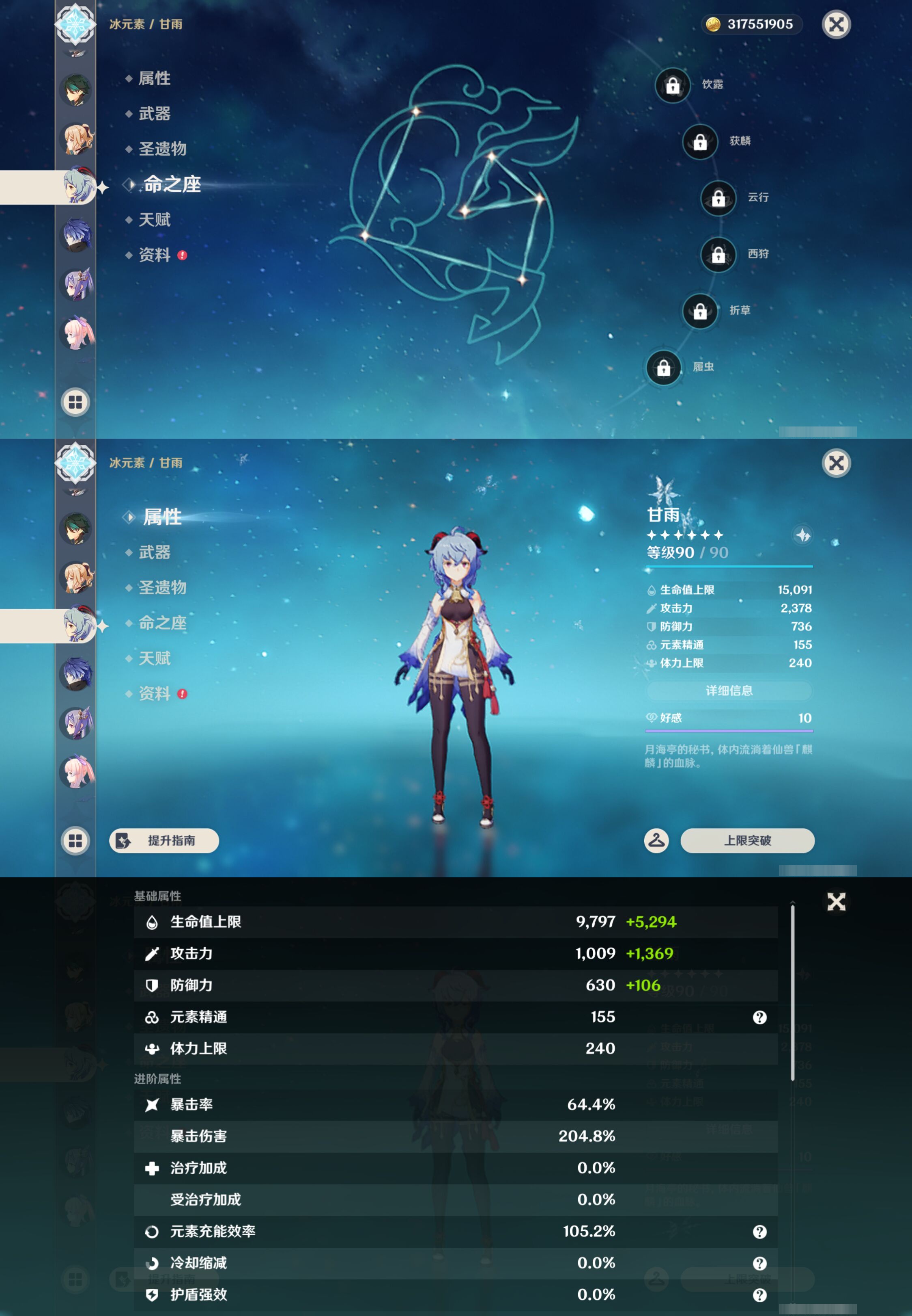 YSMK44448原神账号详情图20