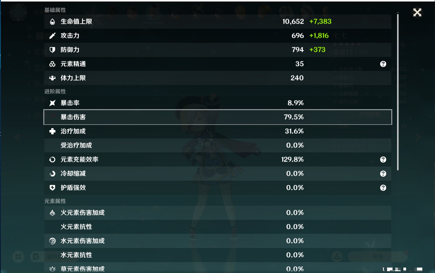 YSMK44552原神账号详情图55