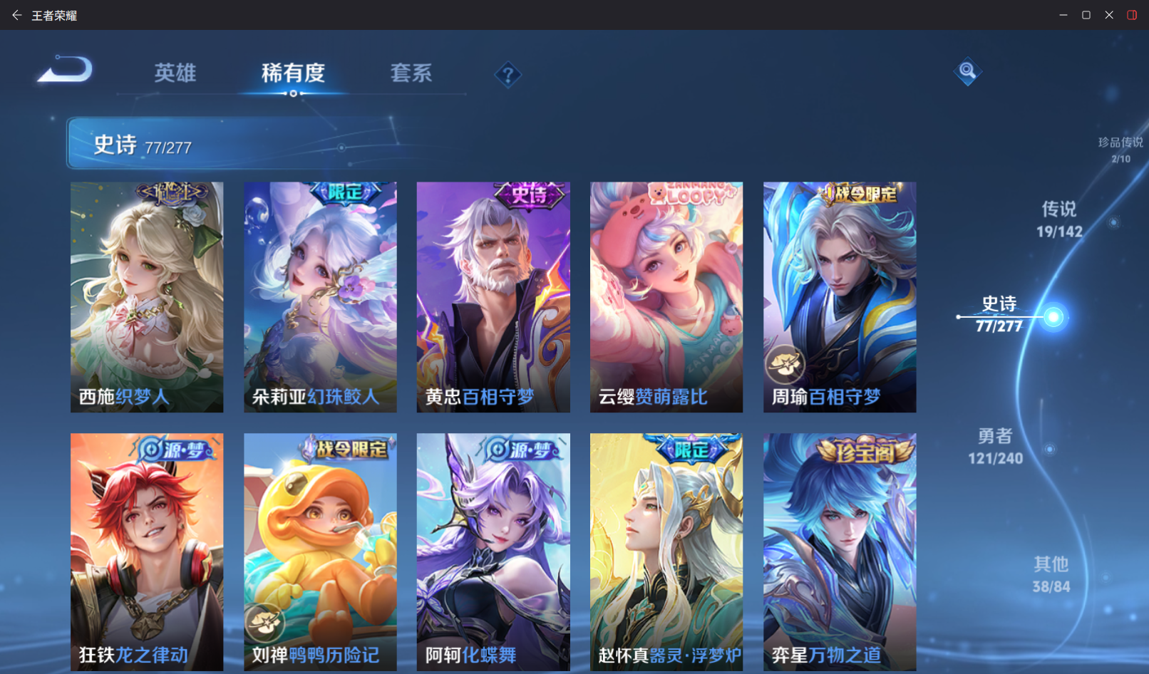 WZZM4311437王者荣耀账号详情图9