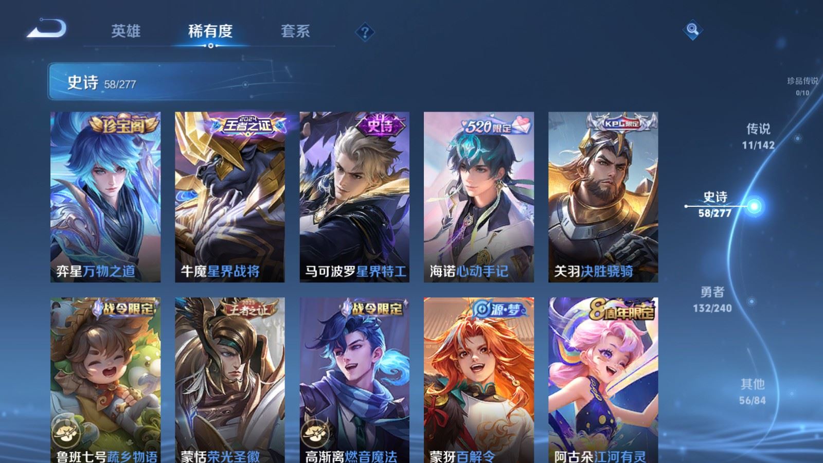 WZCMW4324851王者荣耀账号详情图9