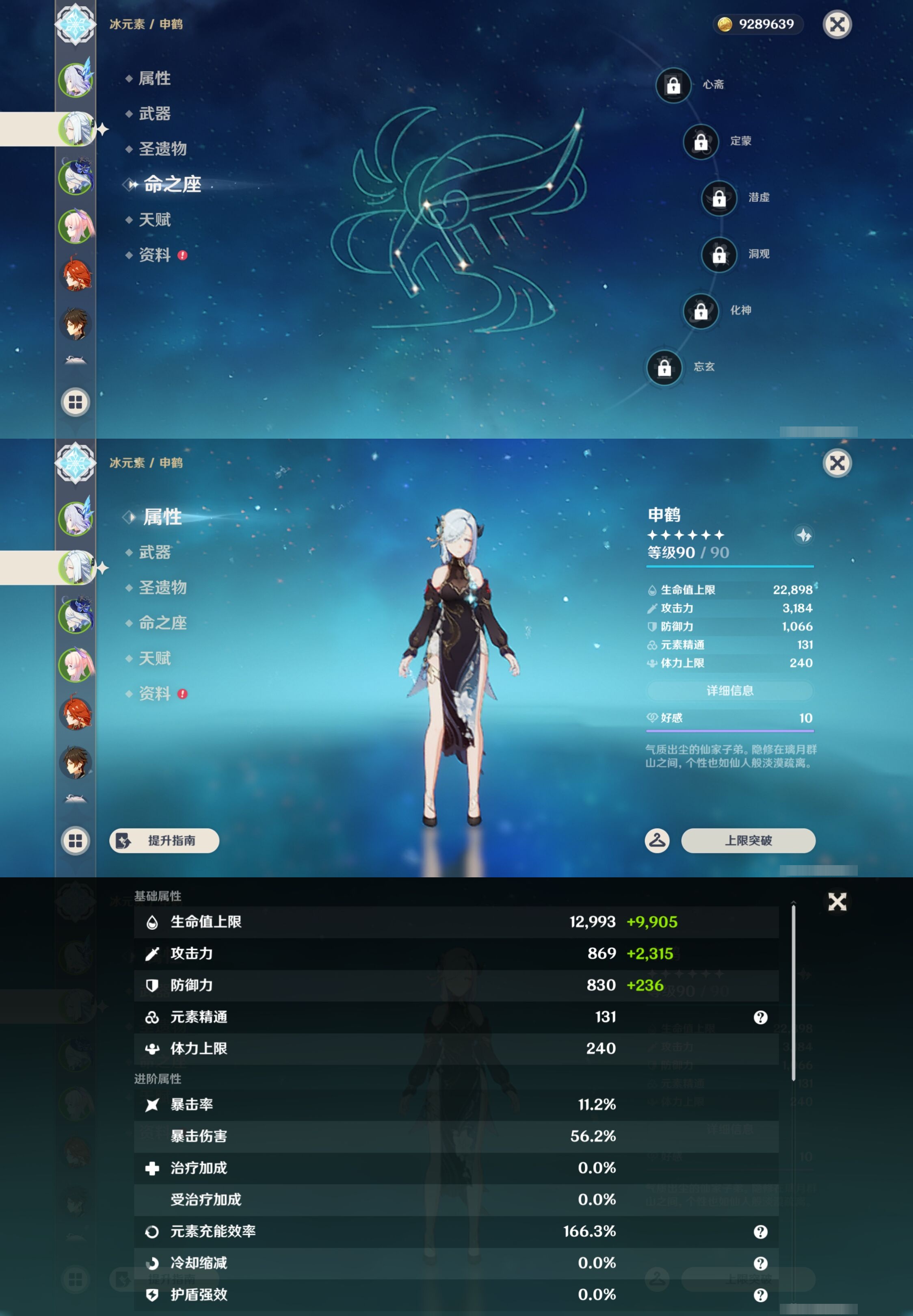 YSMK44427原神账号详情图9 YSMK44427原神账号详情图9