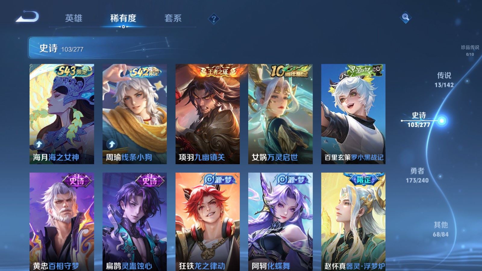 WZCMW4324871王者荣耀账号详情图8