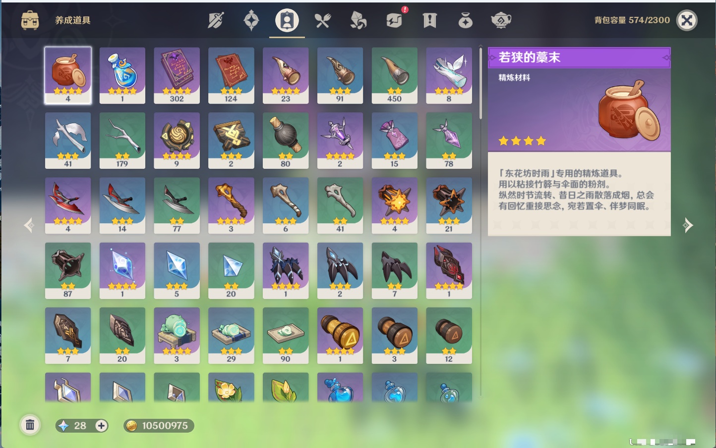 YSMK44444原神账号详情图39