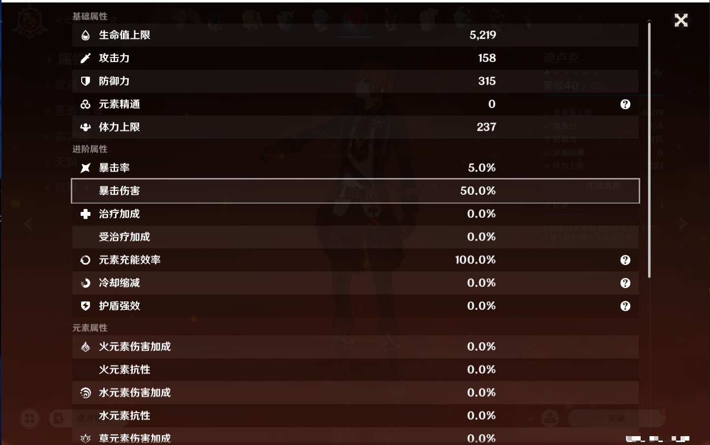 YSMK44549原神账号详情图53