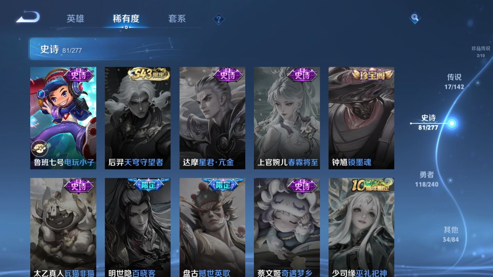 WZCMW4324770王者荣耀账号详情图17