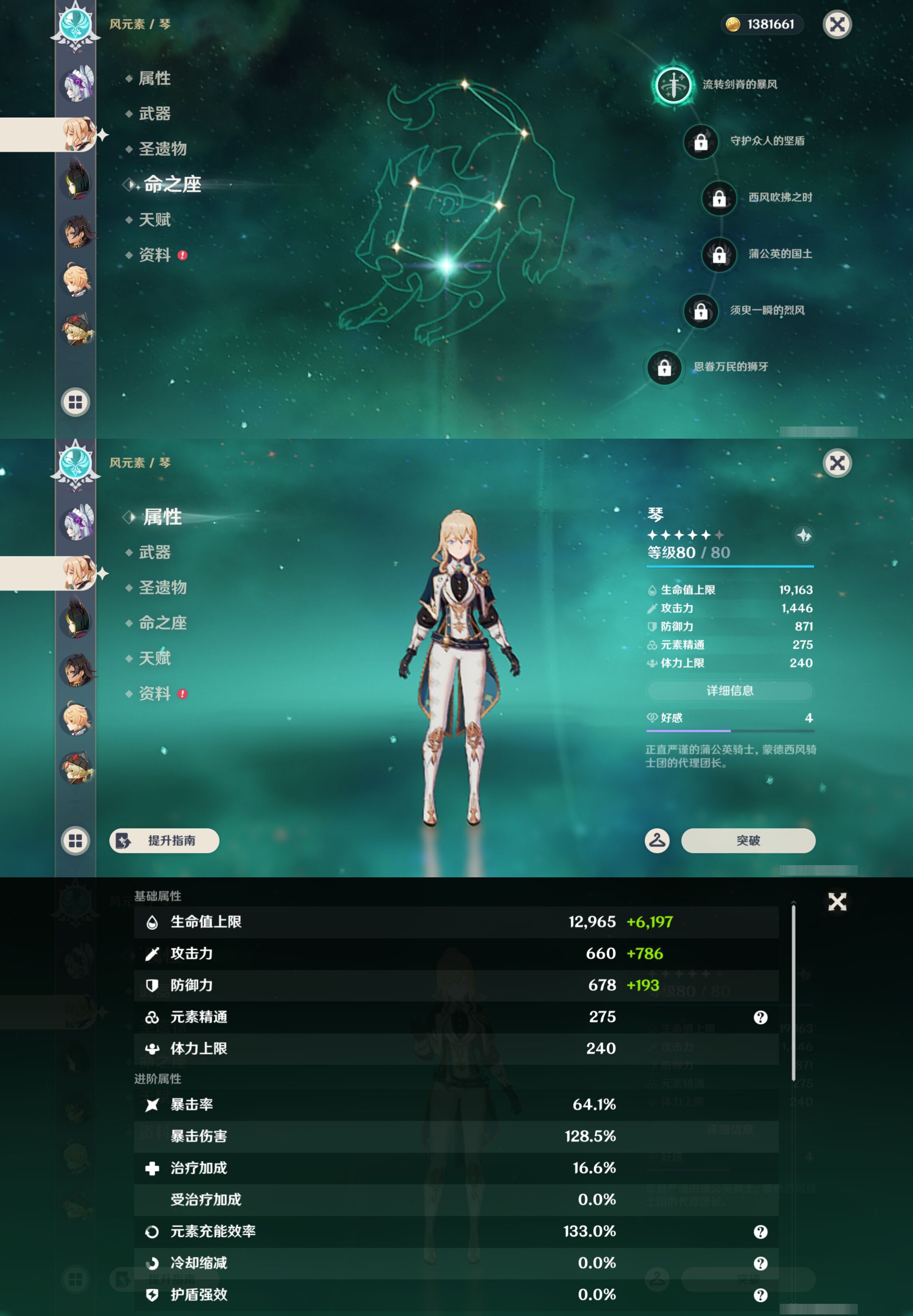 YSMK44487原神账号详情图13 YSMK44487原神账号详情图13