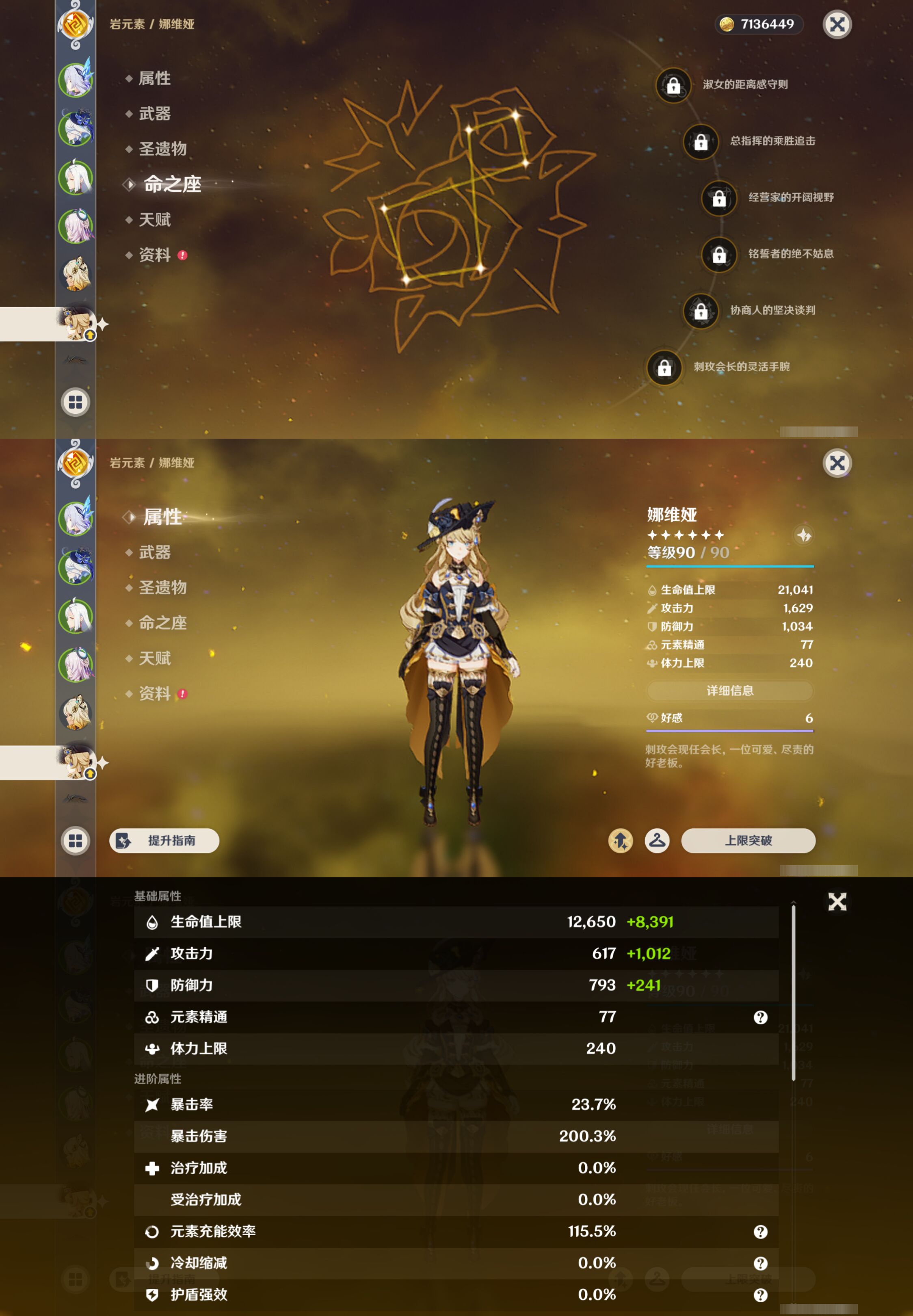 YSMK44449原神账号详情图13