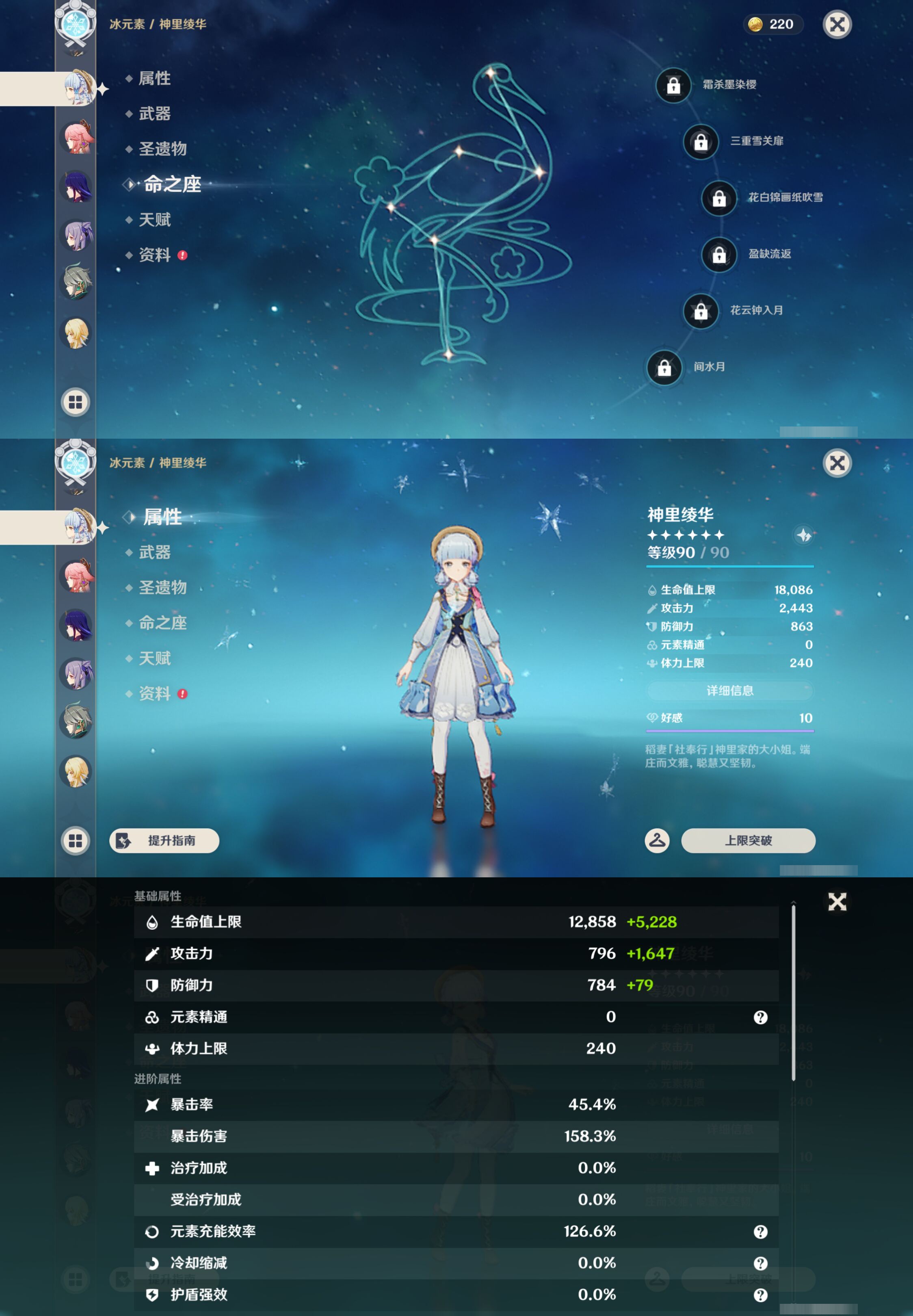 YSMK44578原神账号详情图14 YSMK44578原神账号详情图14