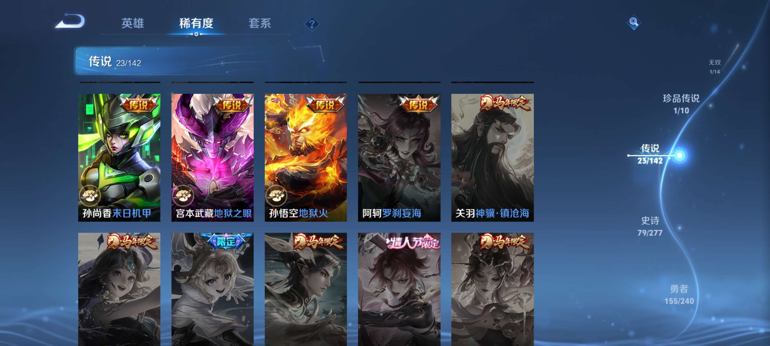 WZZM4311475王者荣耀账号详情图10