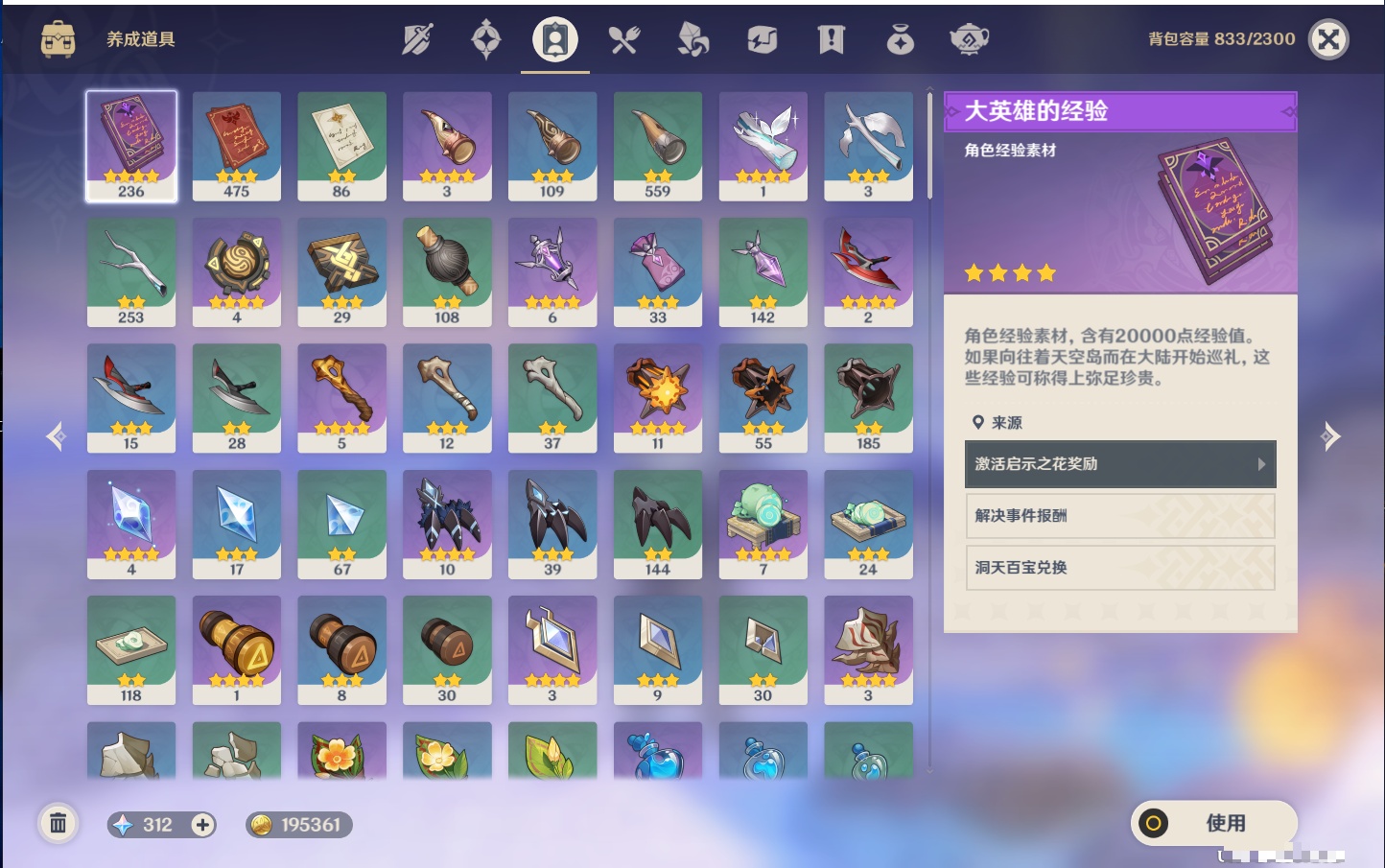 YSMK44403原神账号详情图39