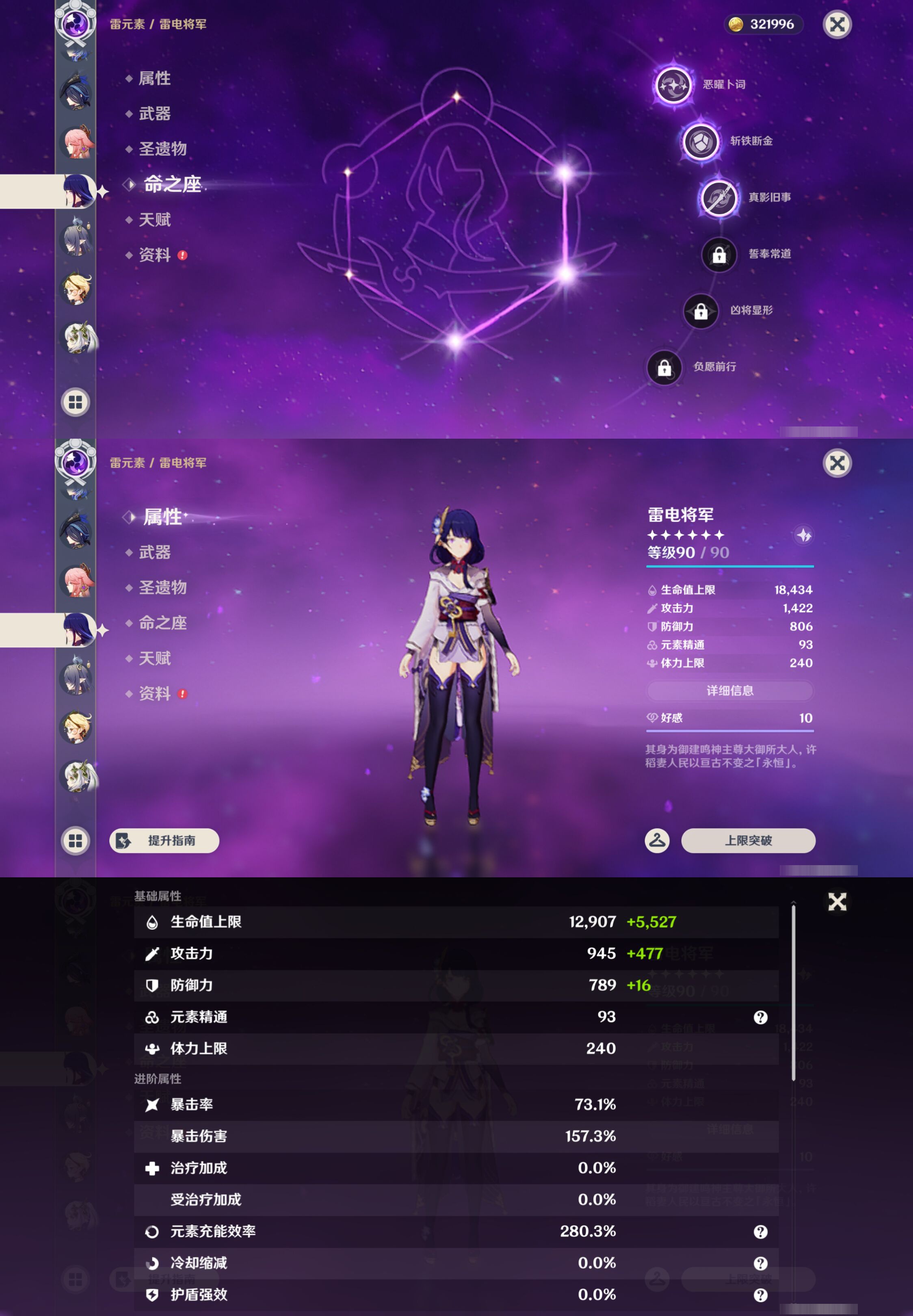 YSMK44522原神账号详情图22 YSMK44522原神账号详情图22