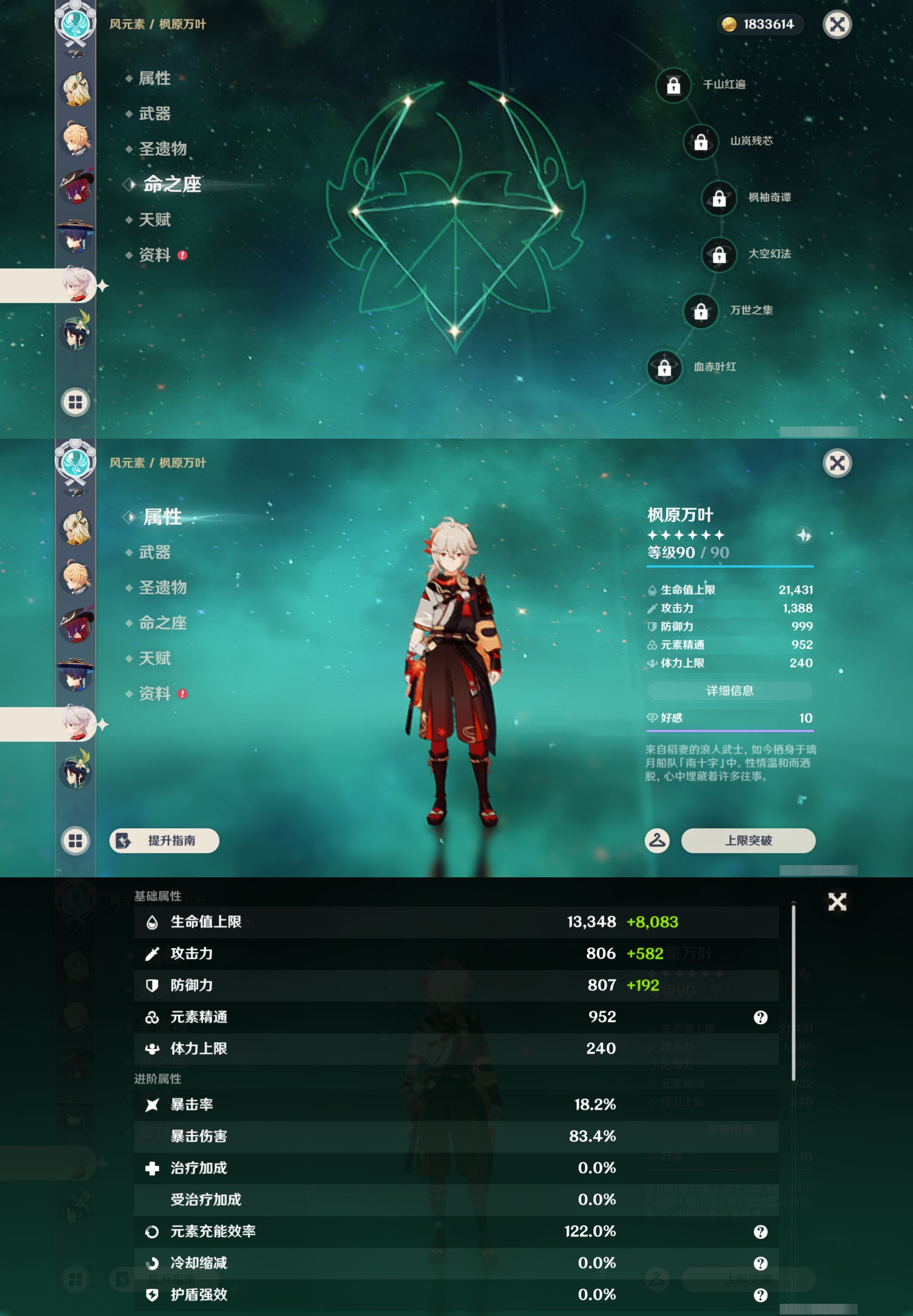 YSMK44576原神账号详情图19
