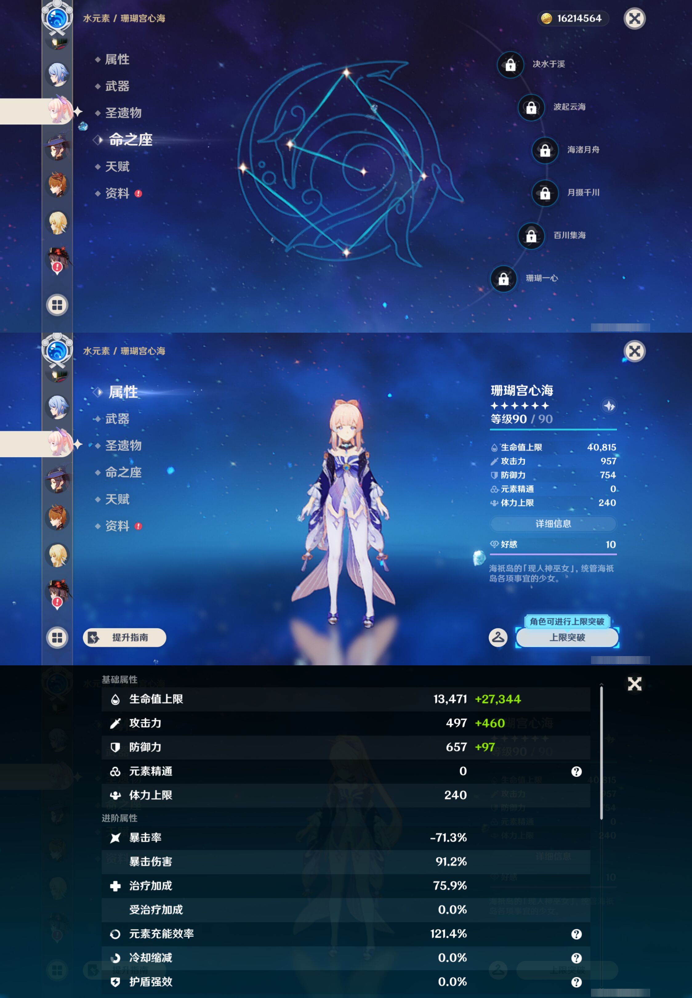 YSMK44415原神账号详情图26