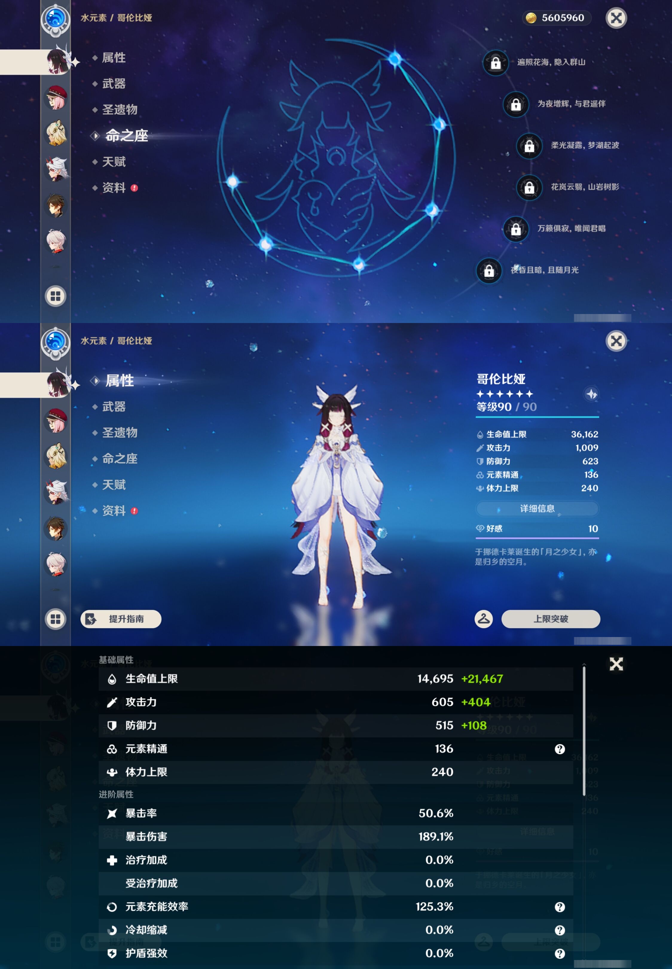 YSMK44434原神账号详情图14