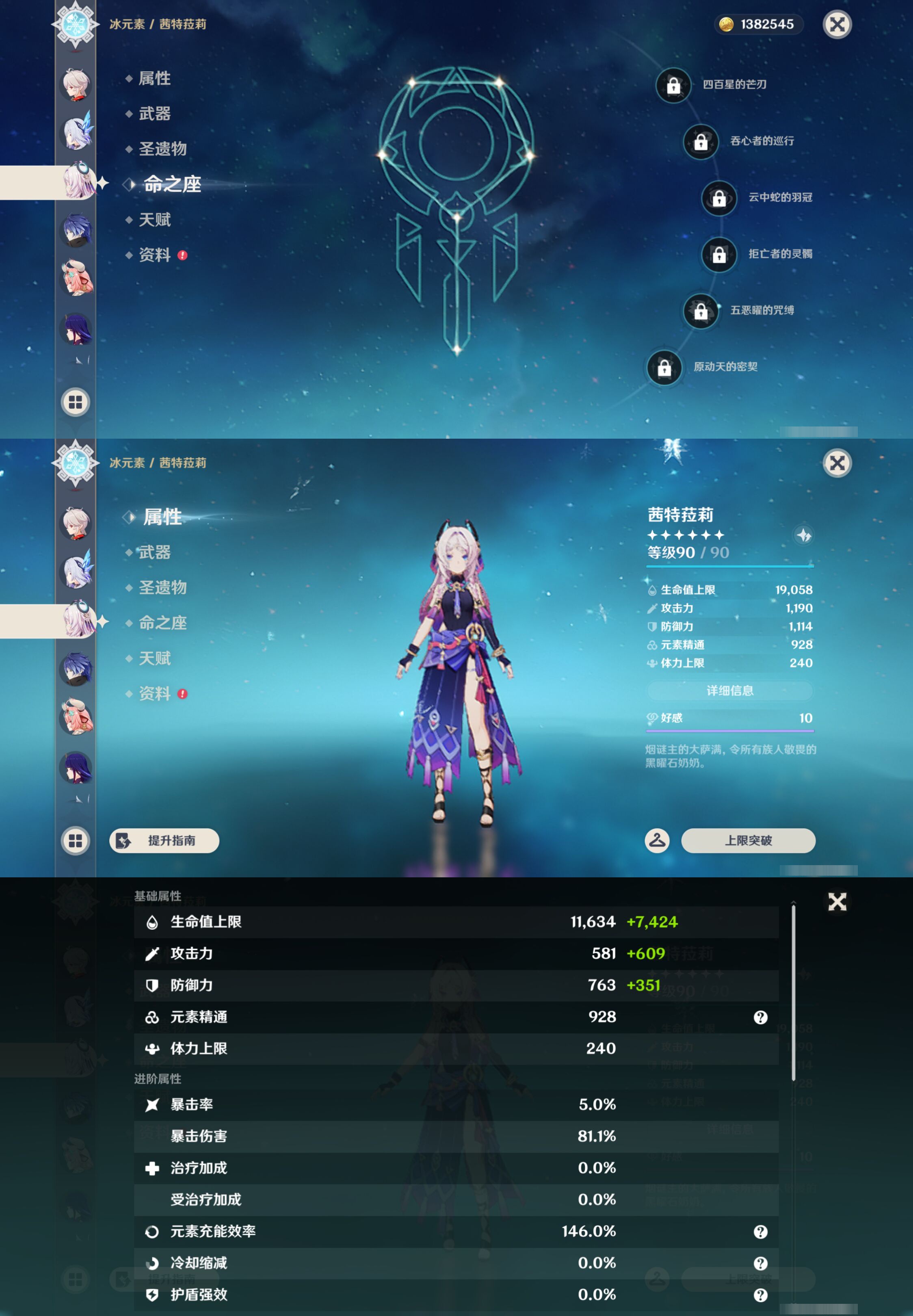 YSMK44493原神账号详情图13