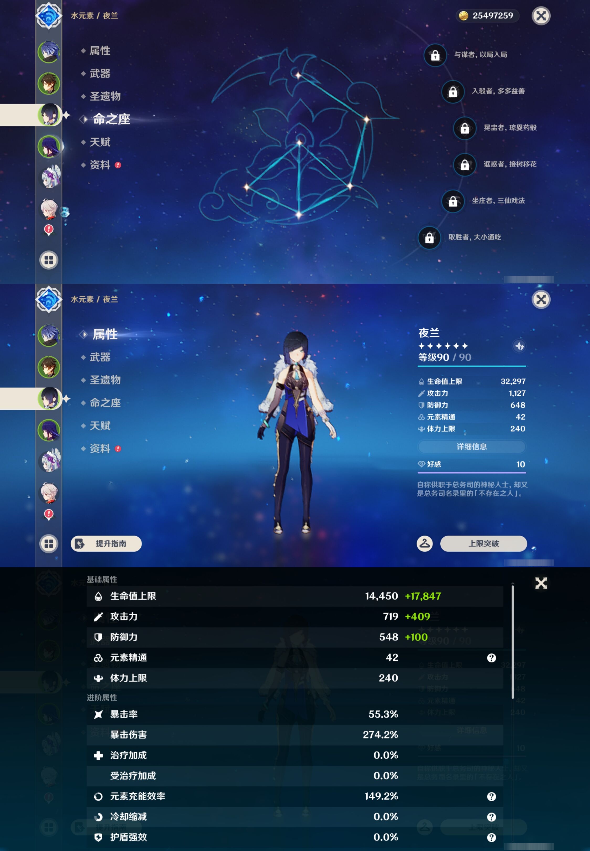 YSMK44411原神账号详情图10