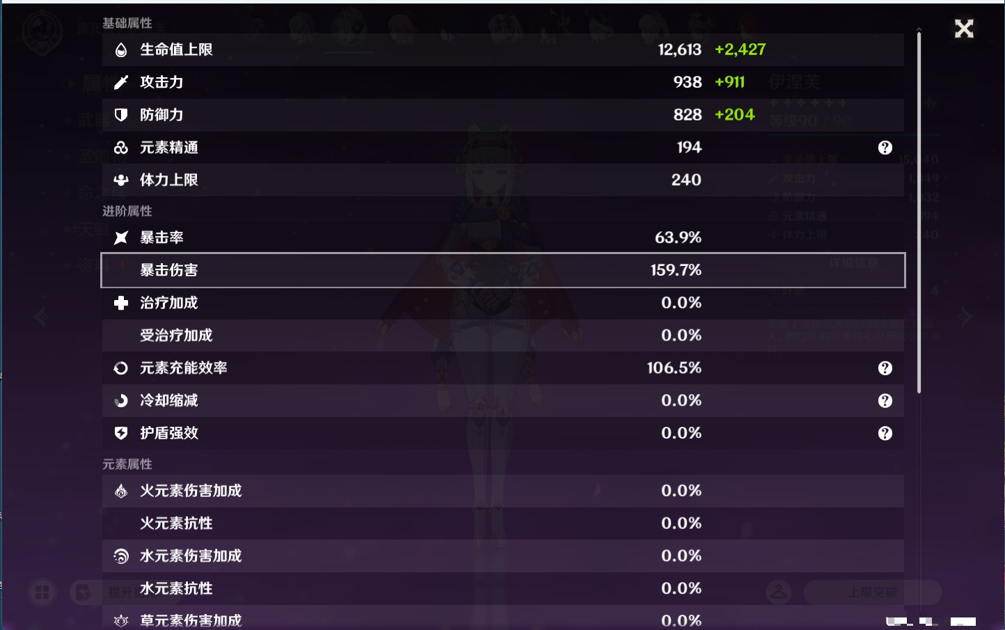 YSMK44458原神账号详情图32 YSMK44458原神账号详情图32