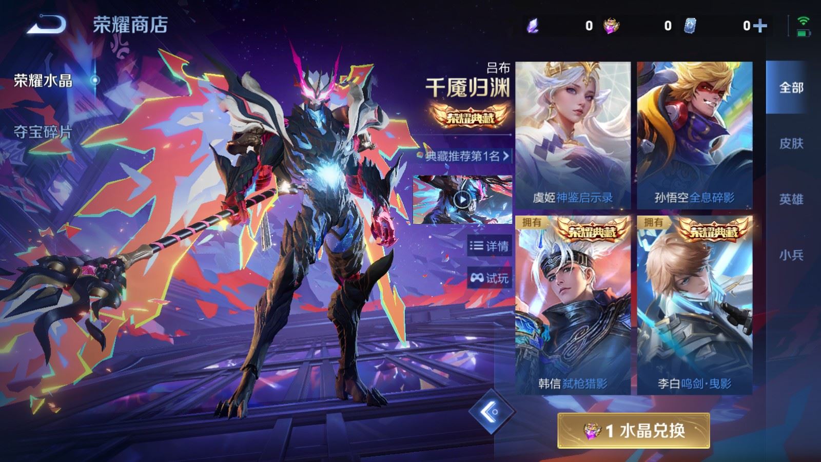 WZCMW4324761王者荣耀账号详情图28