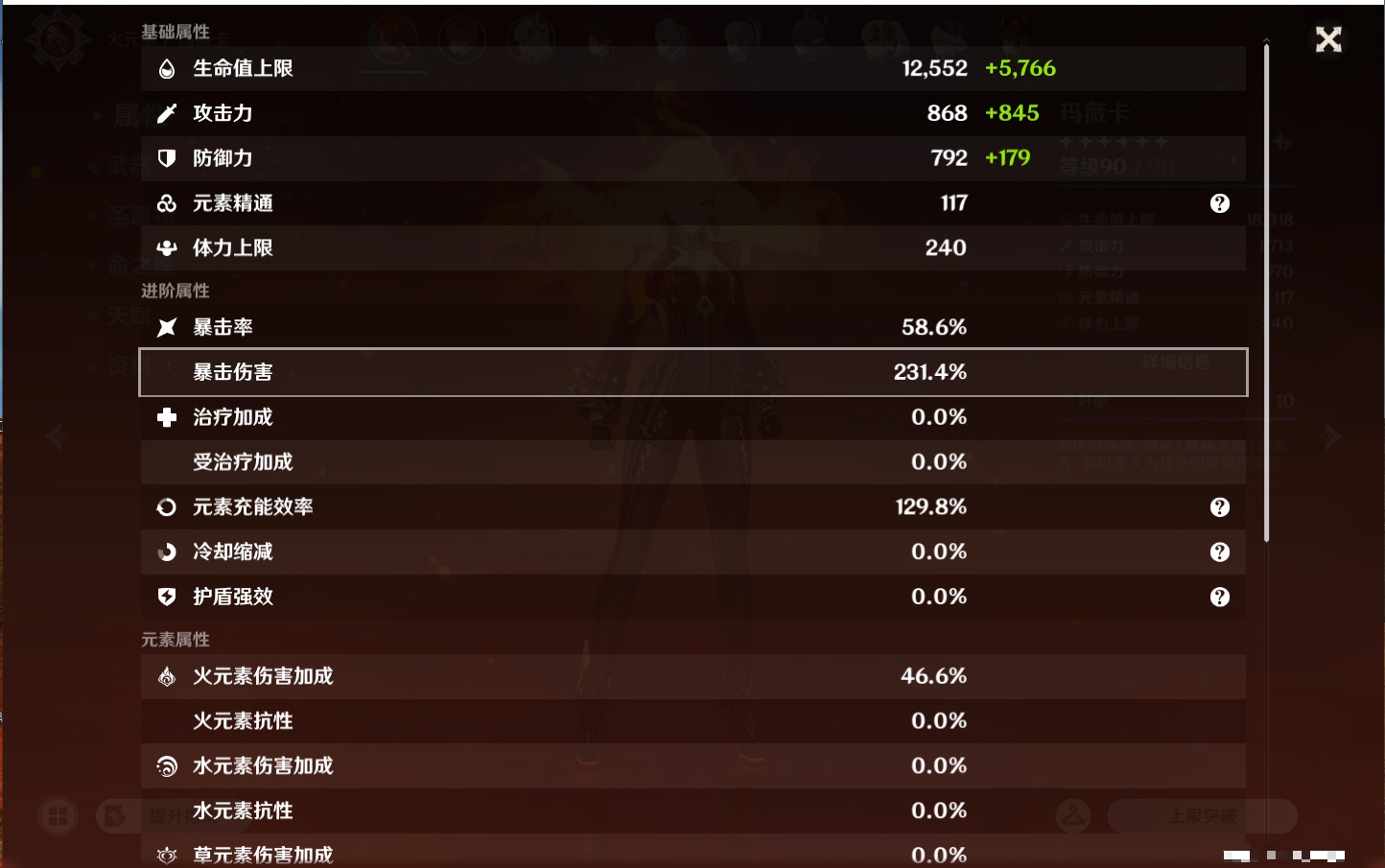 YSMK44404原神账号详情图46