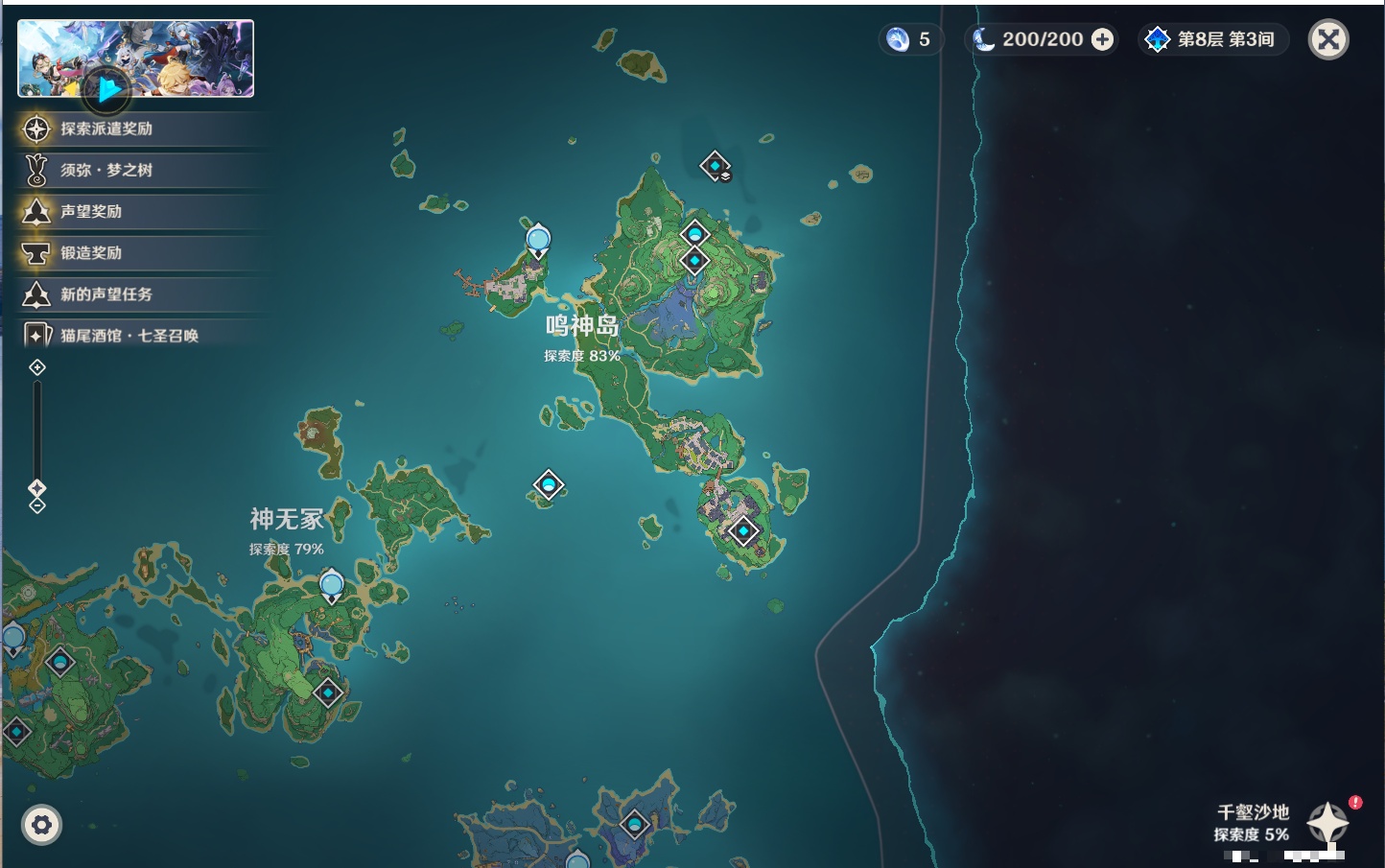 YSMK44478原神账号详情图7