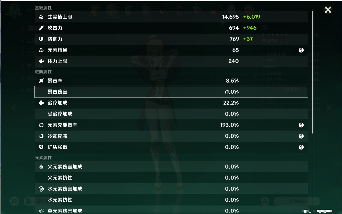 YSMK44478原神账号详情图36