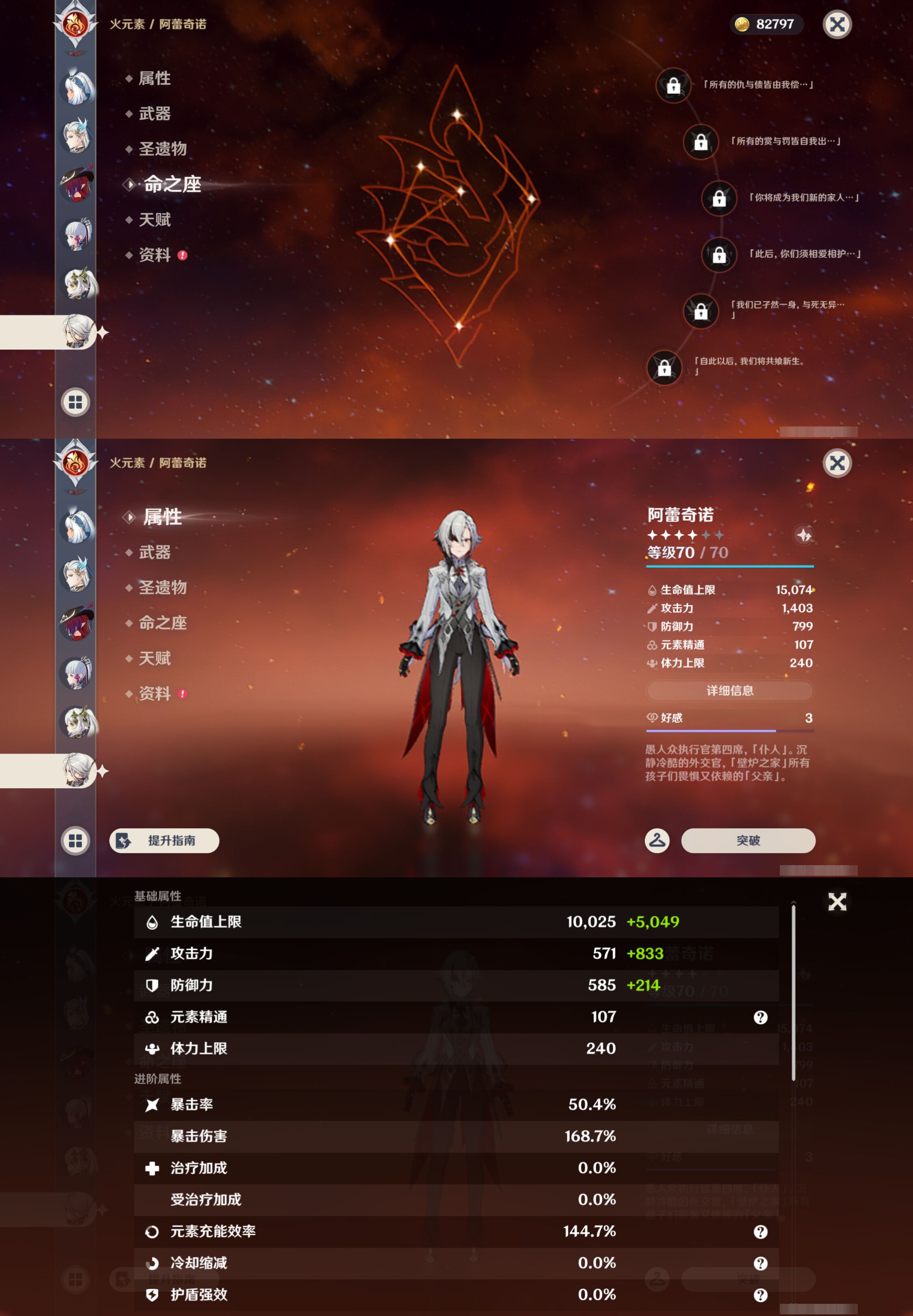 YSMK44557原神账号详情图17