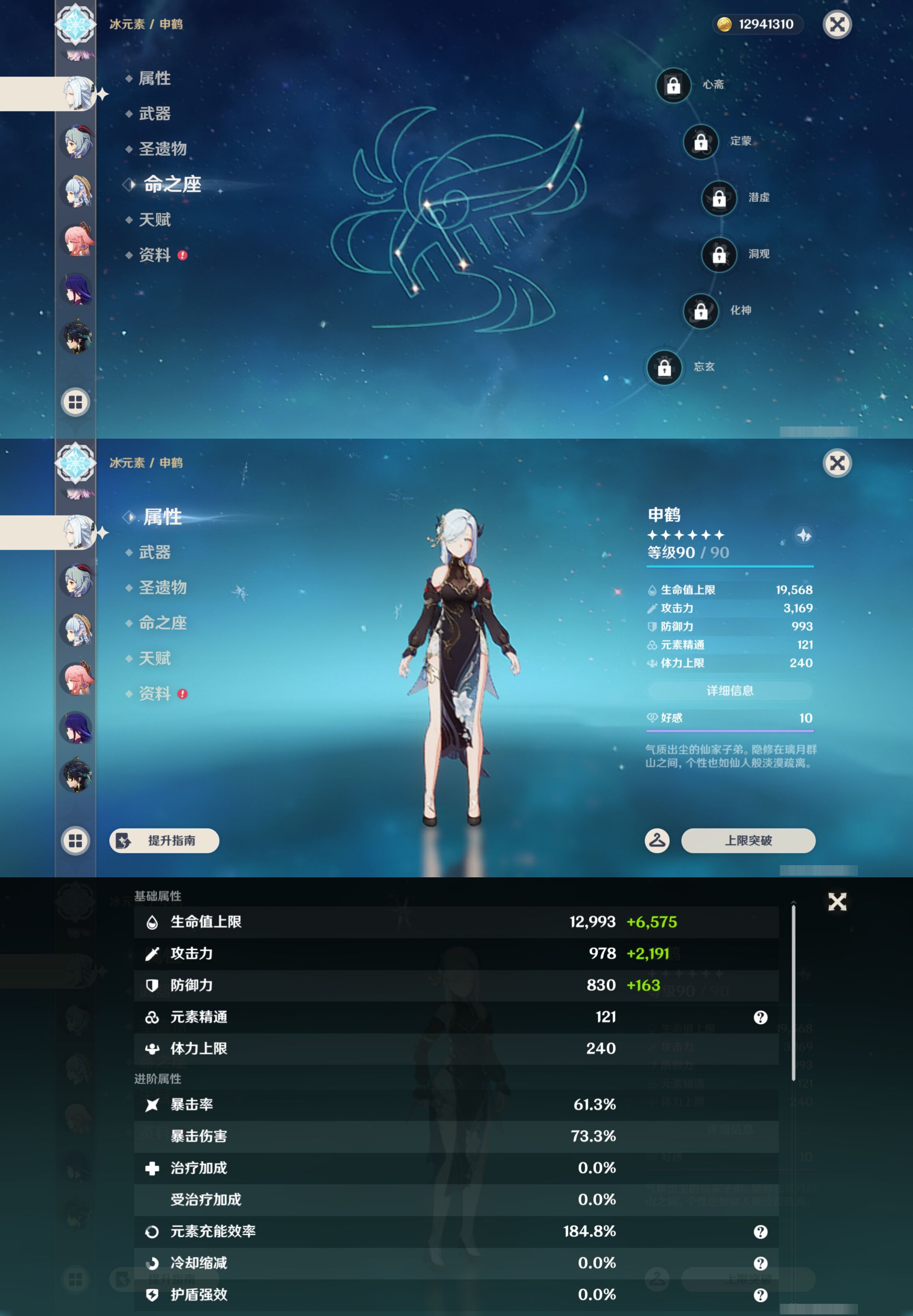 YSMK44586原神账号详情图16